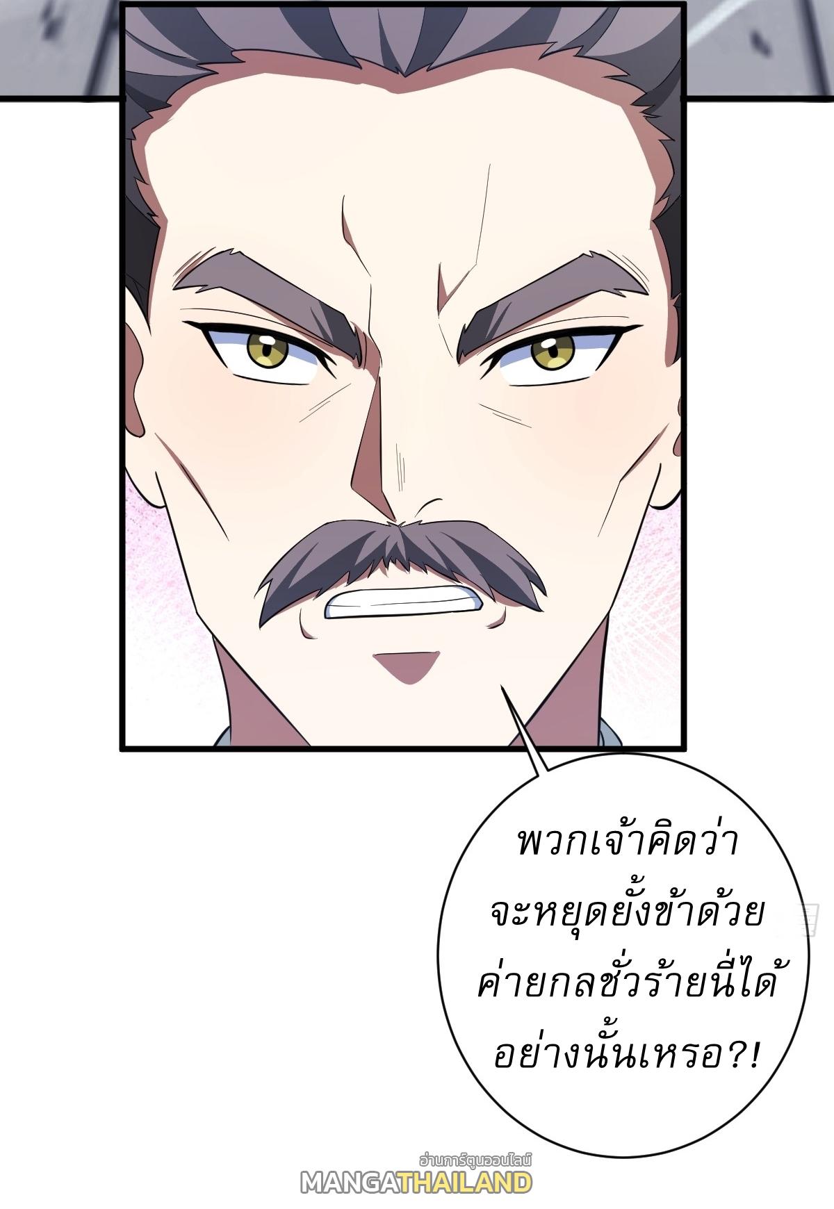 Invincible After a Hundred Years of Seclusion ตอนที่ 153 แปลไทย รูปที่ 17