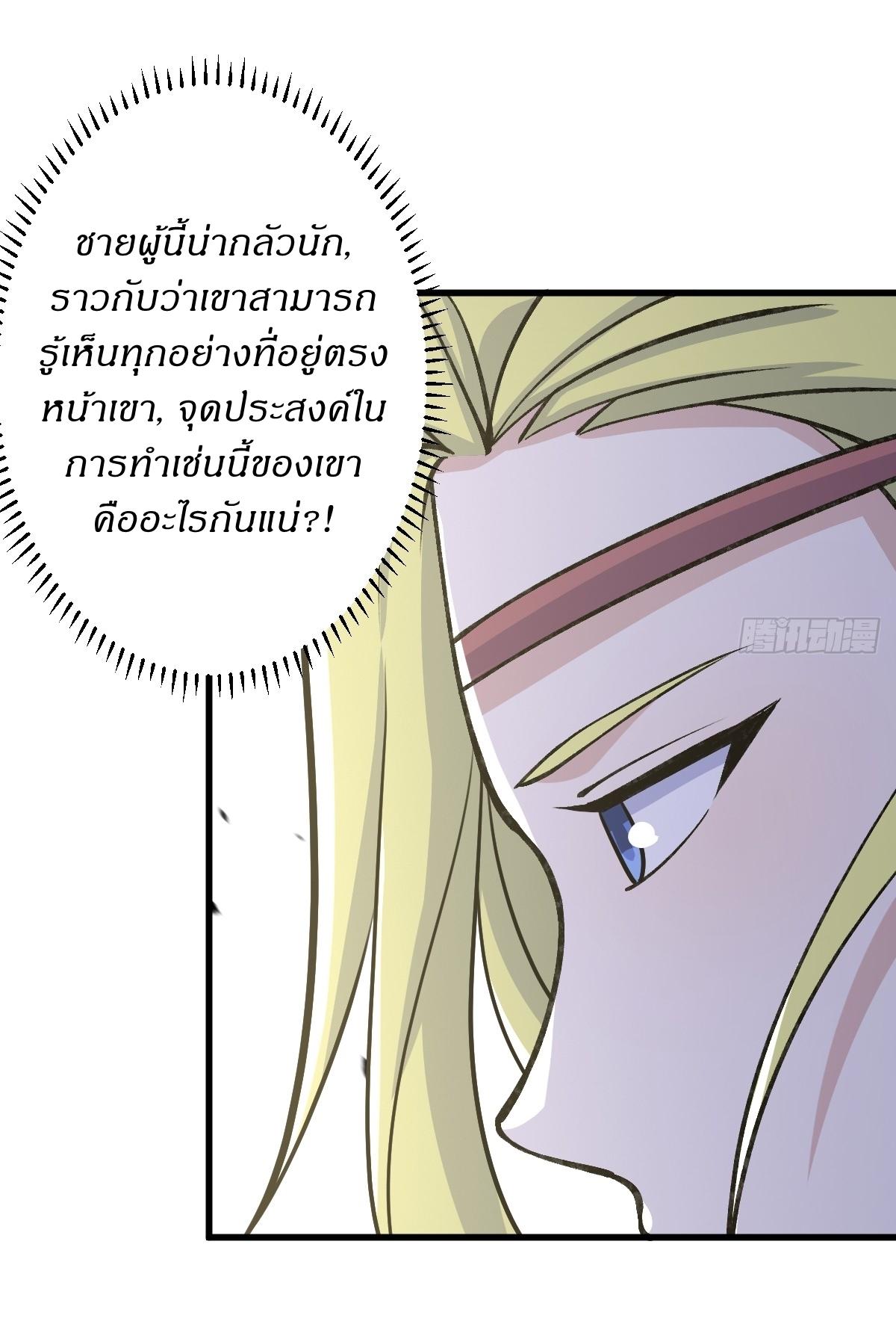 Invincible After a Hundred Years of Seclusion ตอนที่ 154 แปลไทย รูปที่ 22