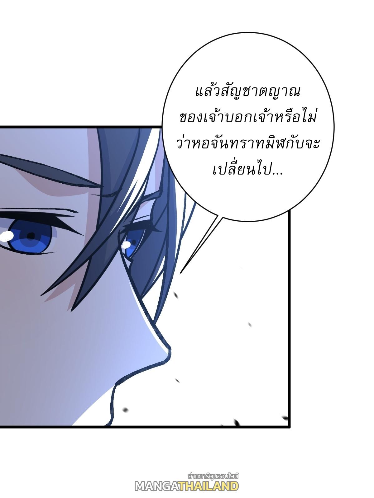 Invincible After a Hundred Years of Seclusion ตอนที่ 154 แปลไทย รูปที่ 26