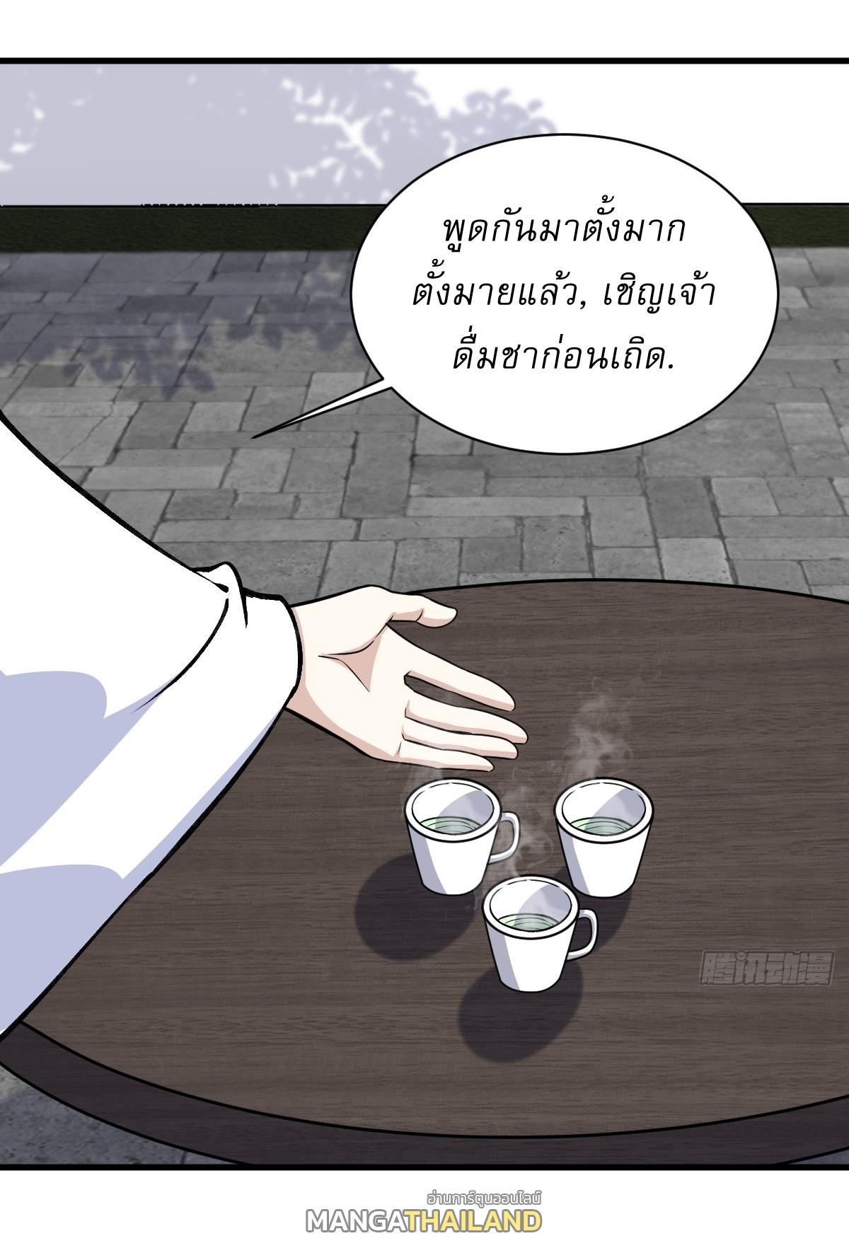 Invincible After a Hundred Years of Seclusion ตอนที่ 154 แปลไทย รูปที่ 28