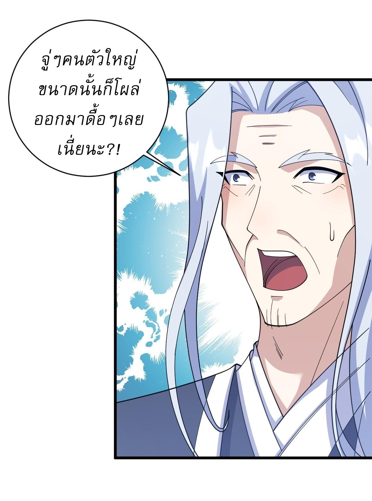 Invincible After a Hundred Years of Seclusion ตอนที่ 155 แปลไทย รูปที่ 10