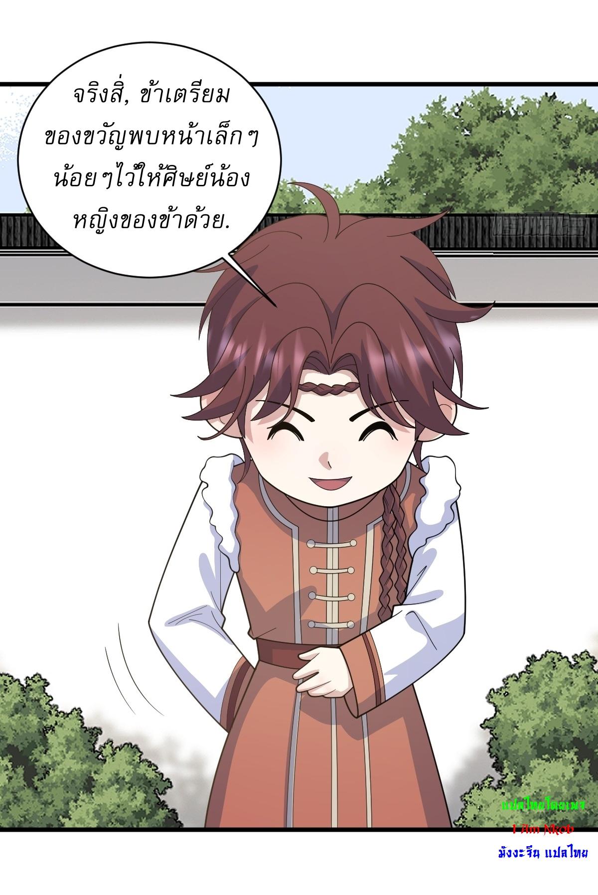 Invincible After a Hundred Years of Seclusion ตอนที่ 155 แปลไทย รูปที่ 13