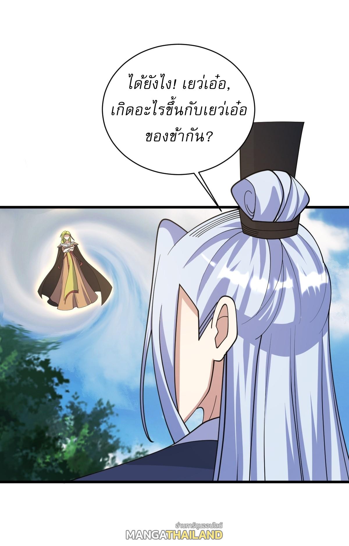 Invincible After a Hundred Years of Seclusion ตอนที่ 155 แปลไทย รูปที่ 29