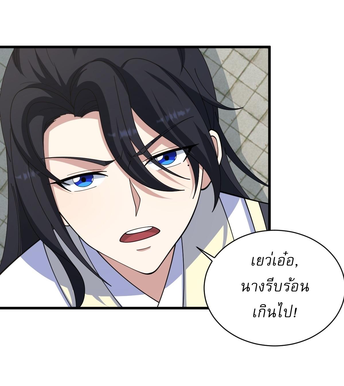 Invincible After a Hundred Years of Seclusion ตอนที่ 155 แปลไทย รูปที่ 30