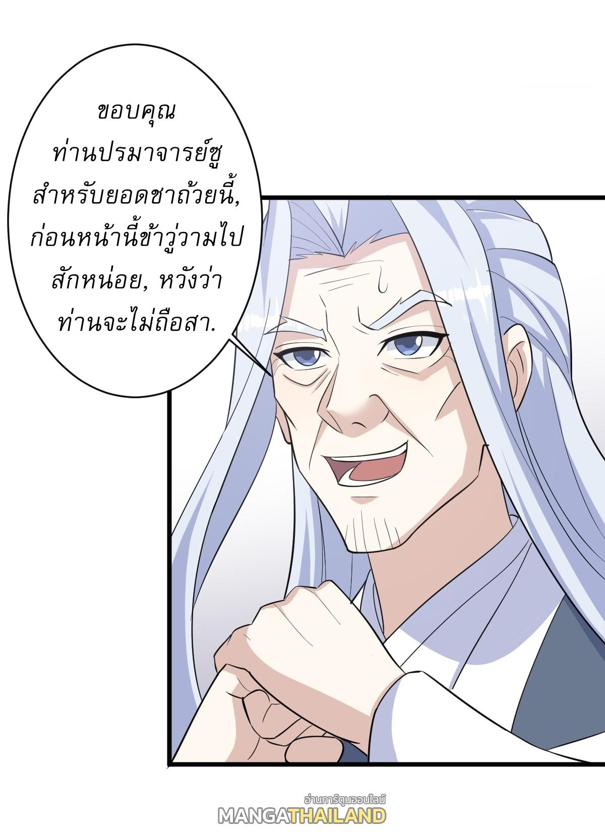 Invincible After a Hundred Years of Seclusion ตอนที่ 156 แปลไทย รูปที่ 12