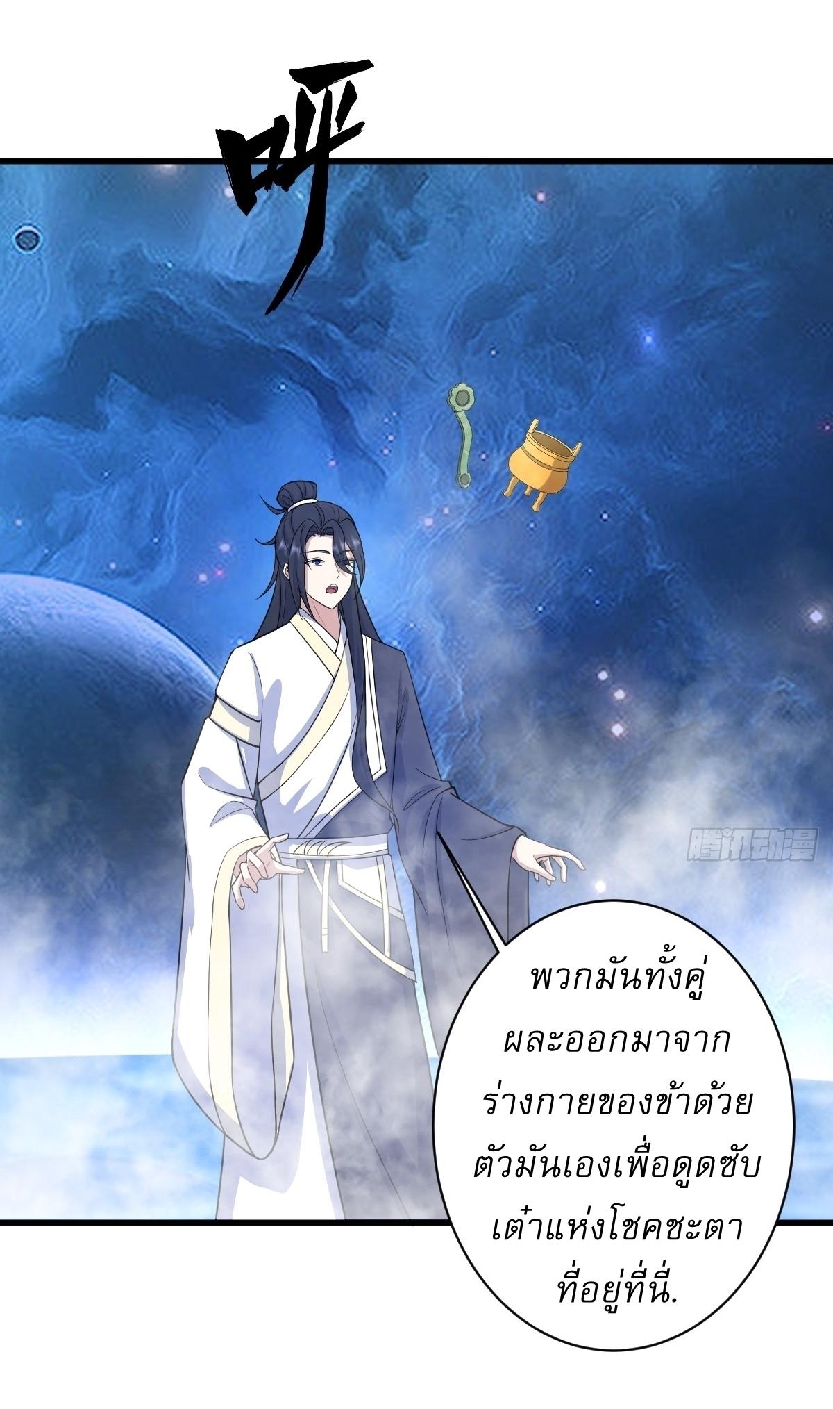 Invincible After a Hundred Years of Seclusion ตอนที่ 157 แปลไทย รูปที่ 17