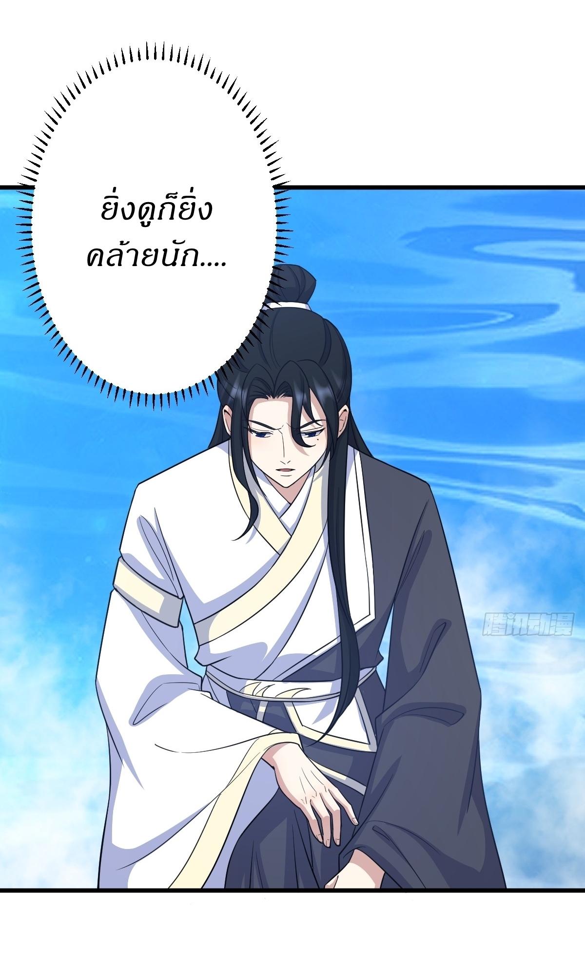 Invincible After a Hundred Years of Seclusion ตอนที่ 157 แปลไทย รูปที่ 25