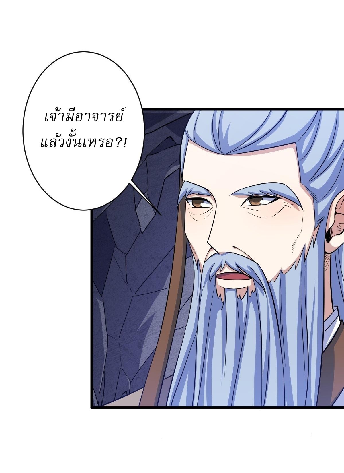 Invincible After a Hundred Years of Seclusion ตอนที่ 157 แปลไทย รูปที่ 3