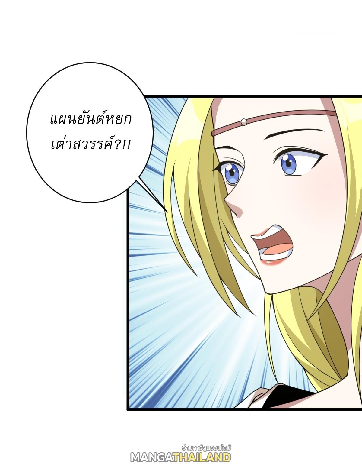 Invincible After a Hundred Years of Seclusion ตอนที่ 158 แปลไทย รูปที่ 14