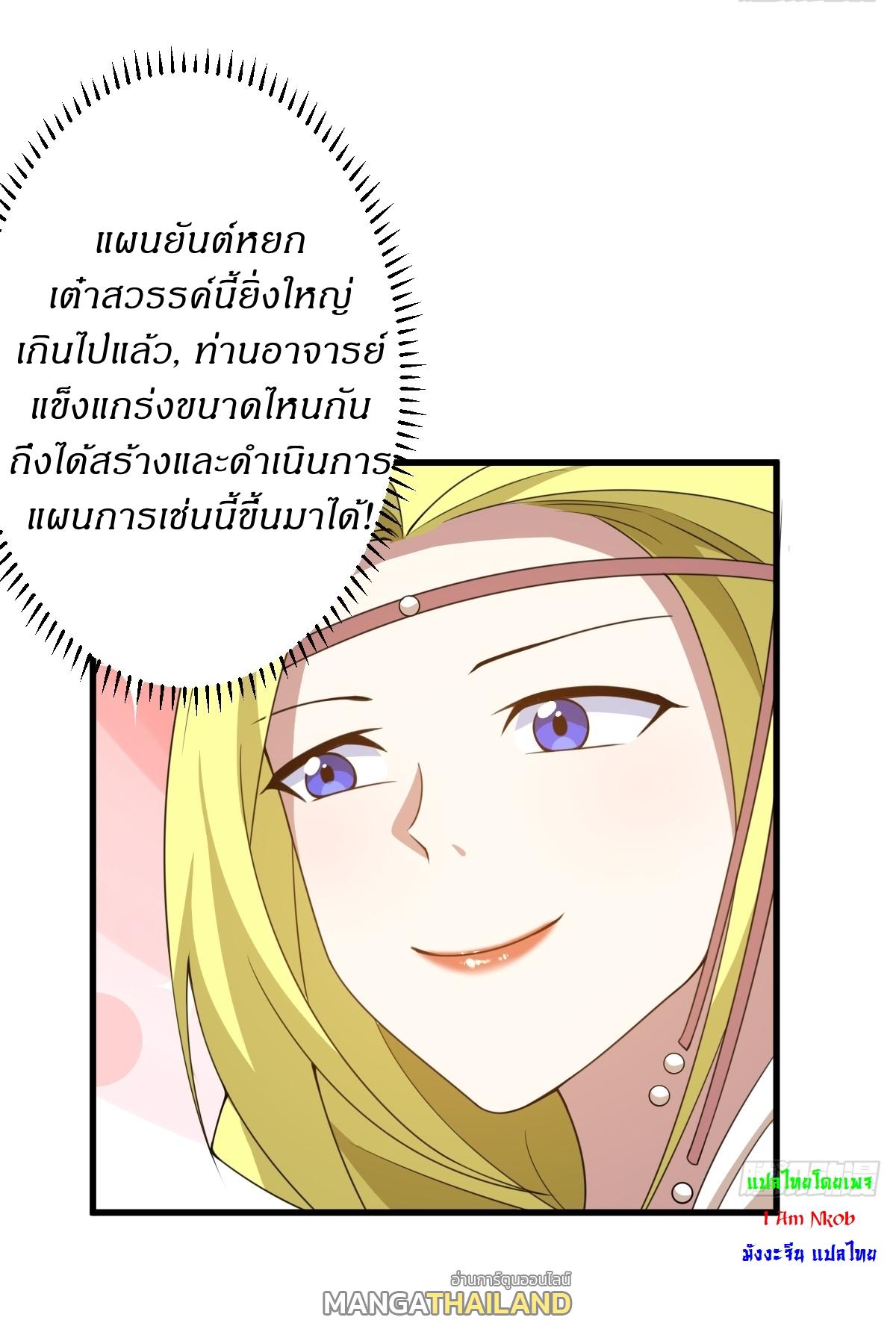 Invincible After a Hundred Years of Seclusion ตอนที่ 158 แปลไทย รูปที่ 17