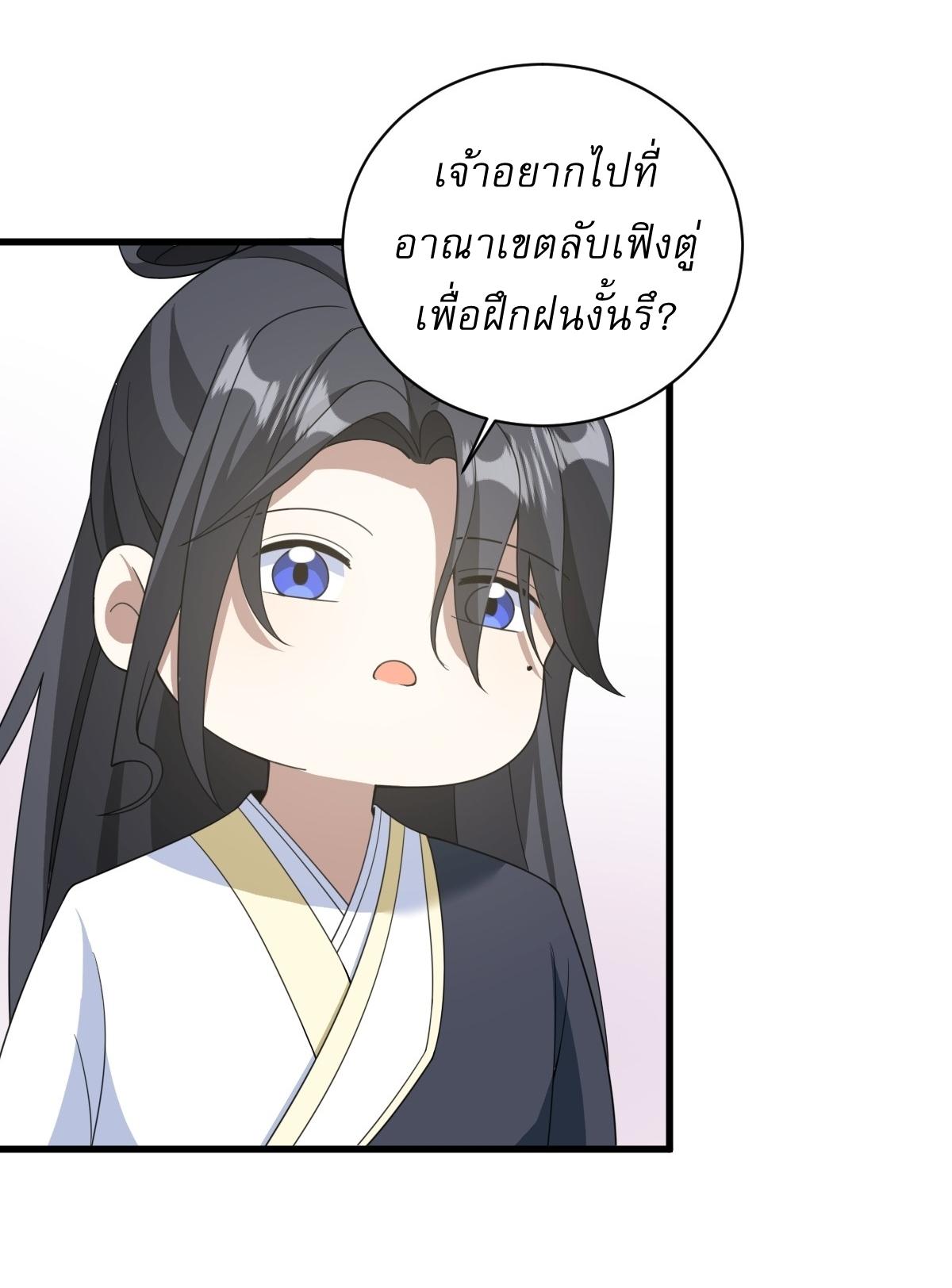 Invincible After a Hundred Years of Seclusion ตอนที่ 158 แปลไทย รูปที่ 32