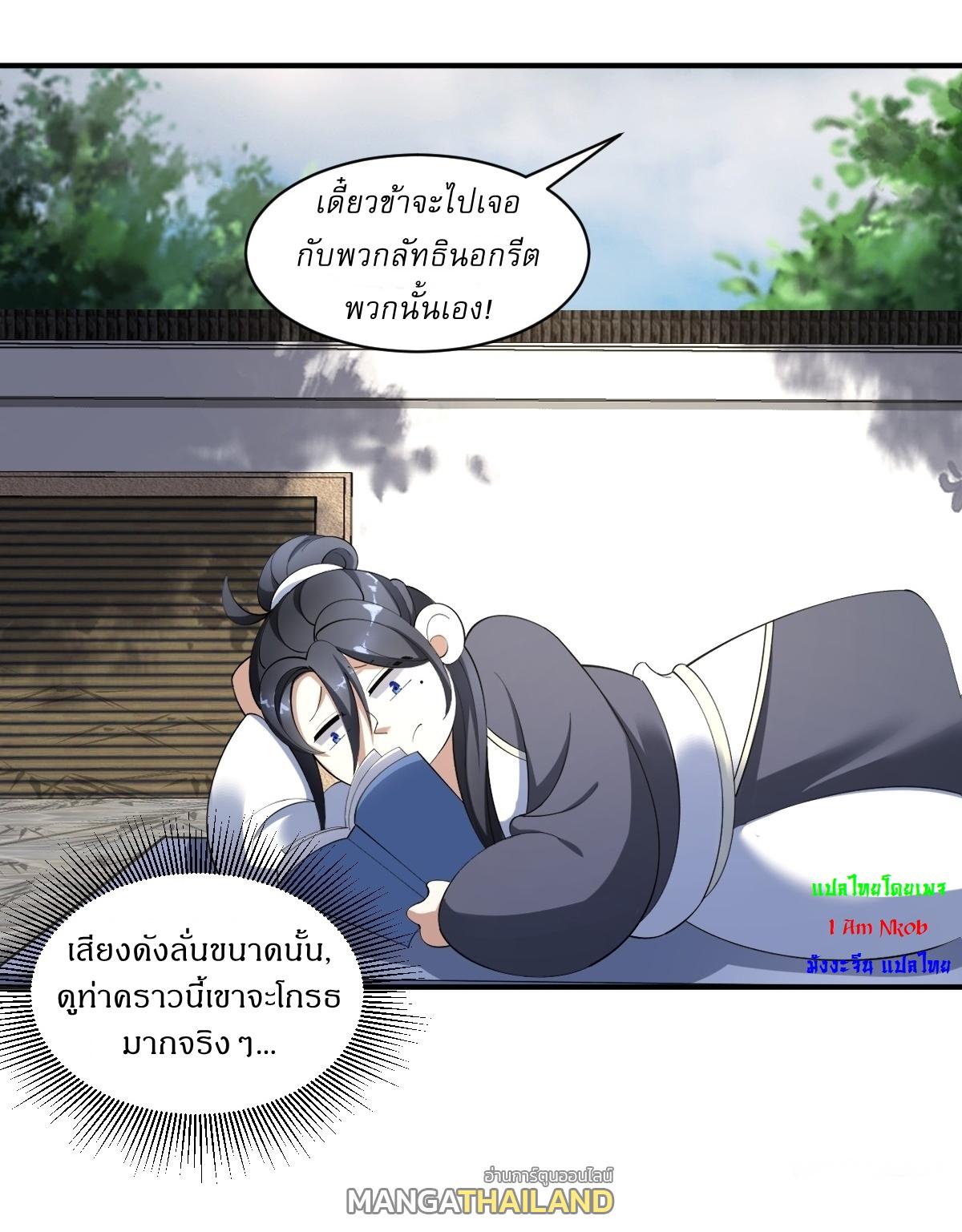 Invincible After a Hundred Years of Seclusion ตอนที่ 16 แปลไทย รูปที่ 15