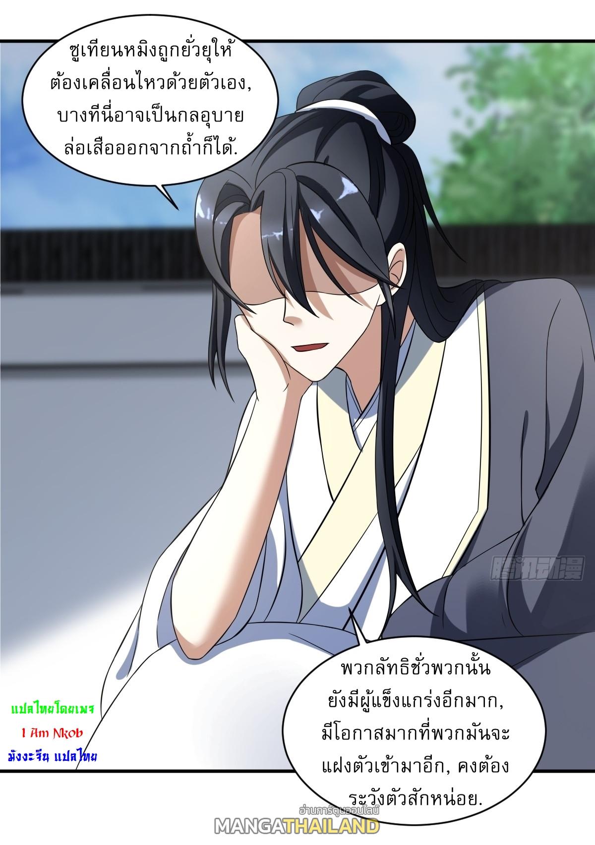 Invincible After a Hundred Years of Seclusion ตอนที่ 16 แปลไทย รูปที่ 16