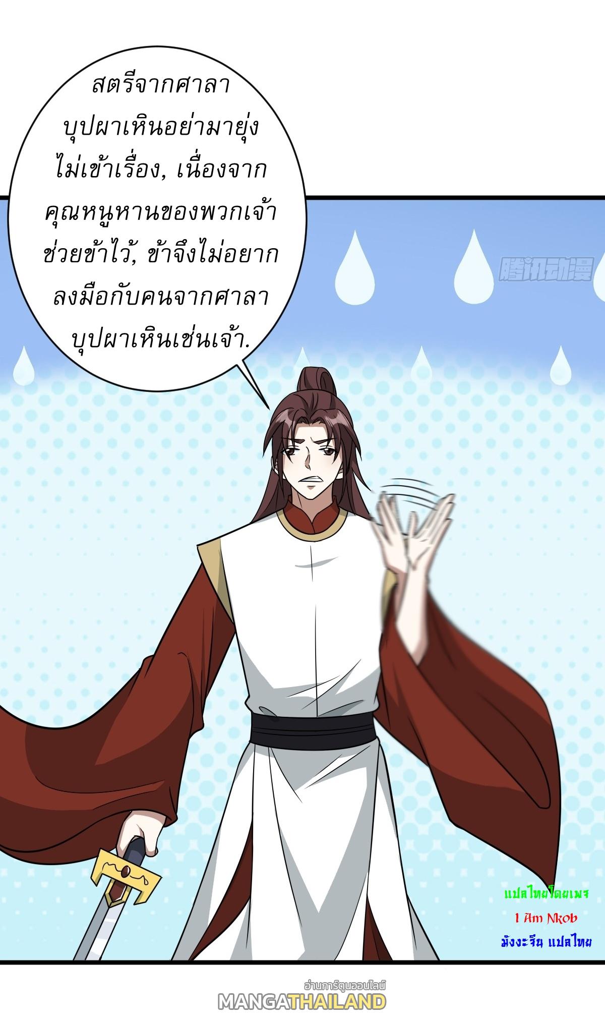 Invincible After a Hundred Years of Seclusion ตอนที่ 162 แปลไทย รูปที่ 18