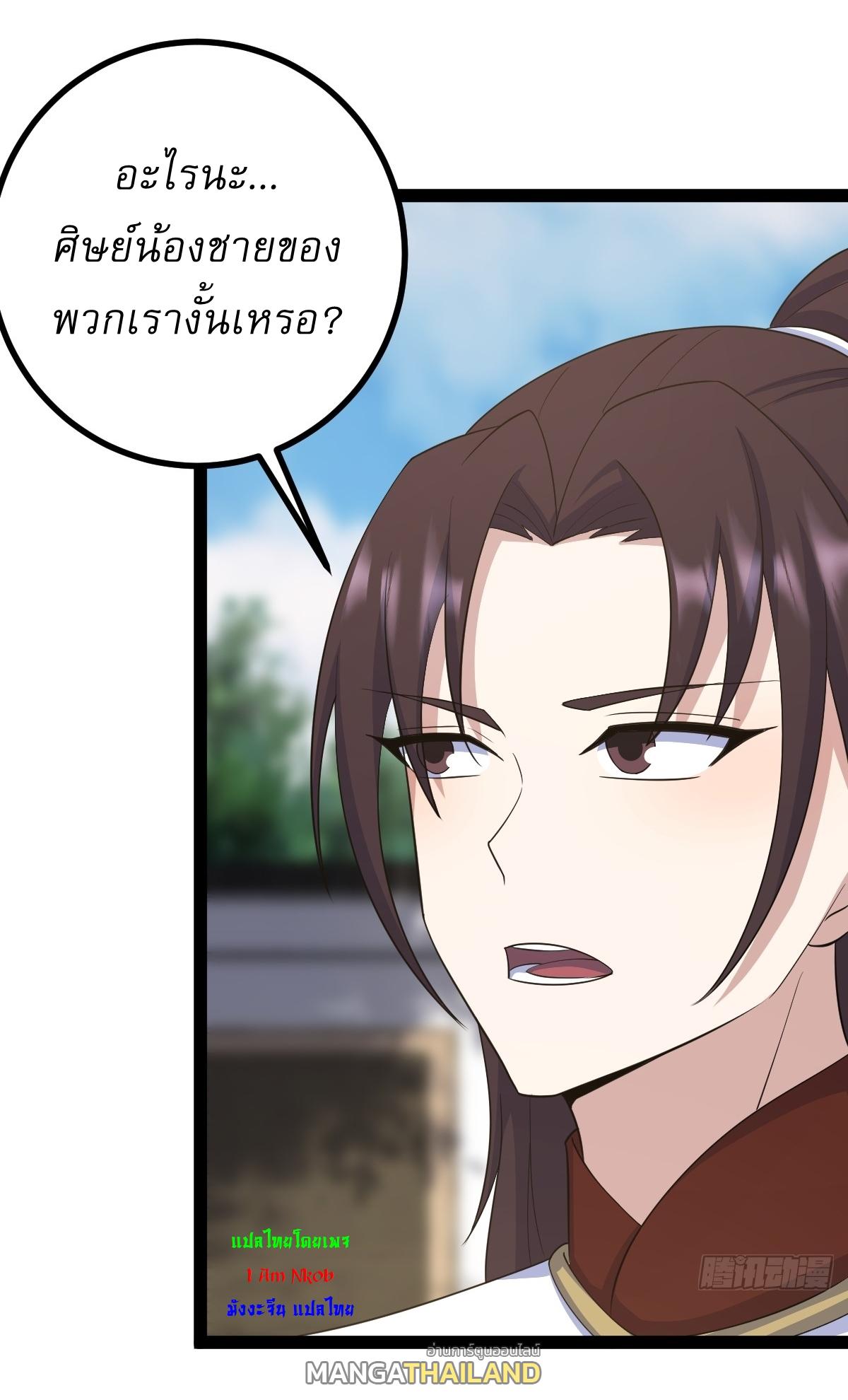 Invincible After a Hundred Years of Seclusion ตอนที่ 163 แปลไทย รูปที่ 32