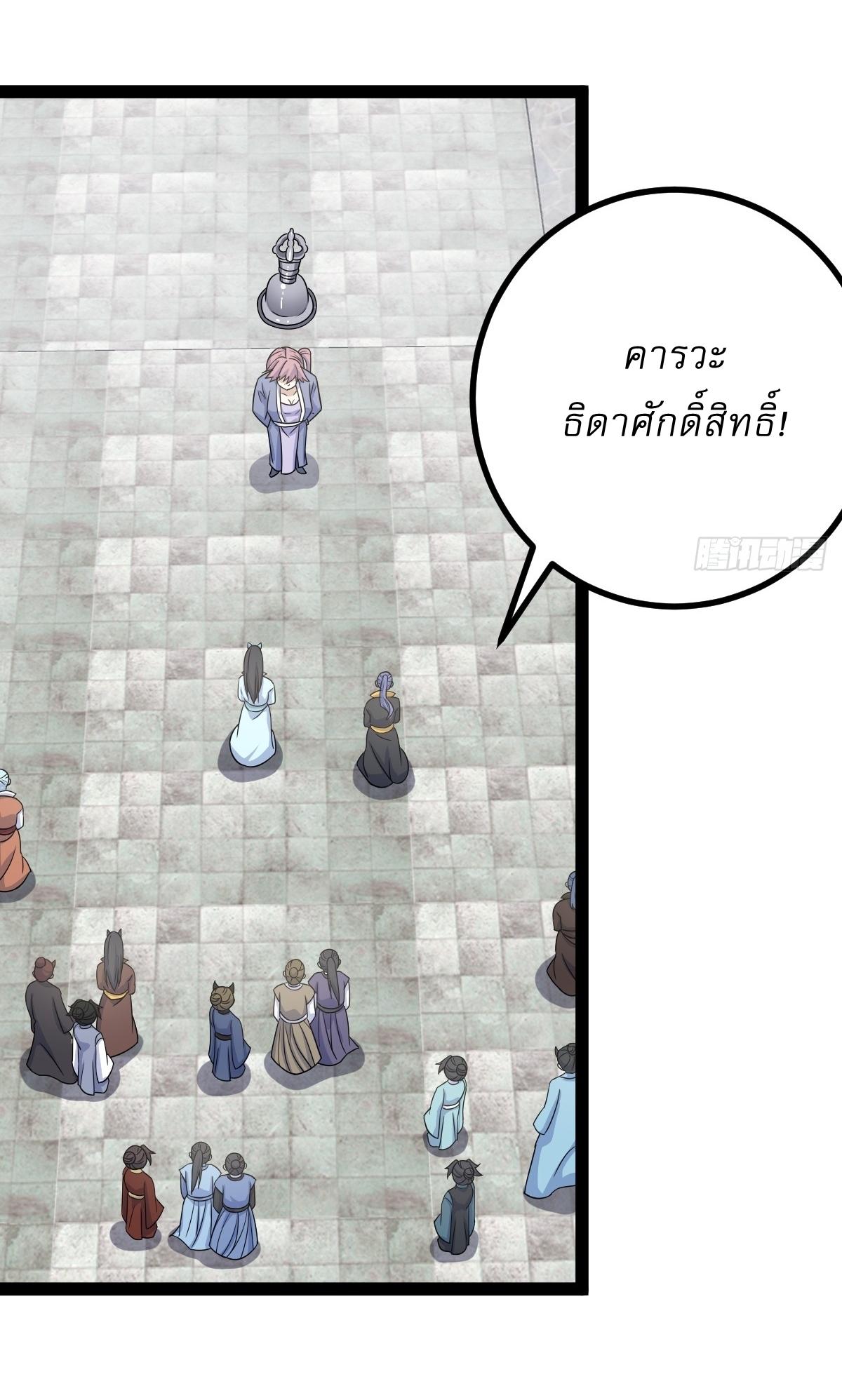 Invincible After a Hundred Years of Seclusion ตอนที่ 166 แปลไทย รูปที่ 20