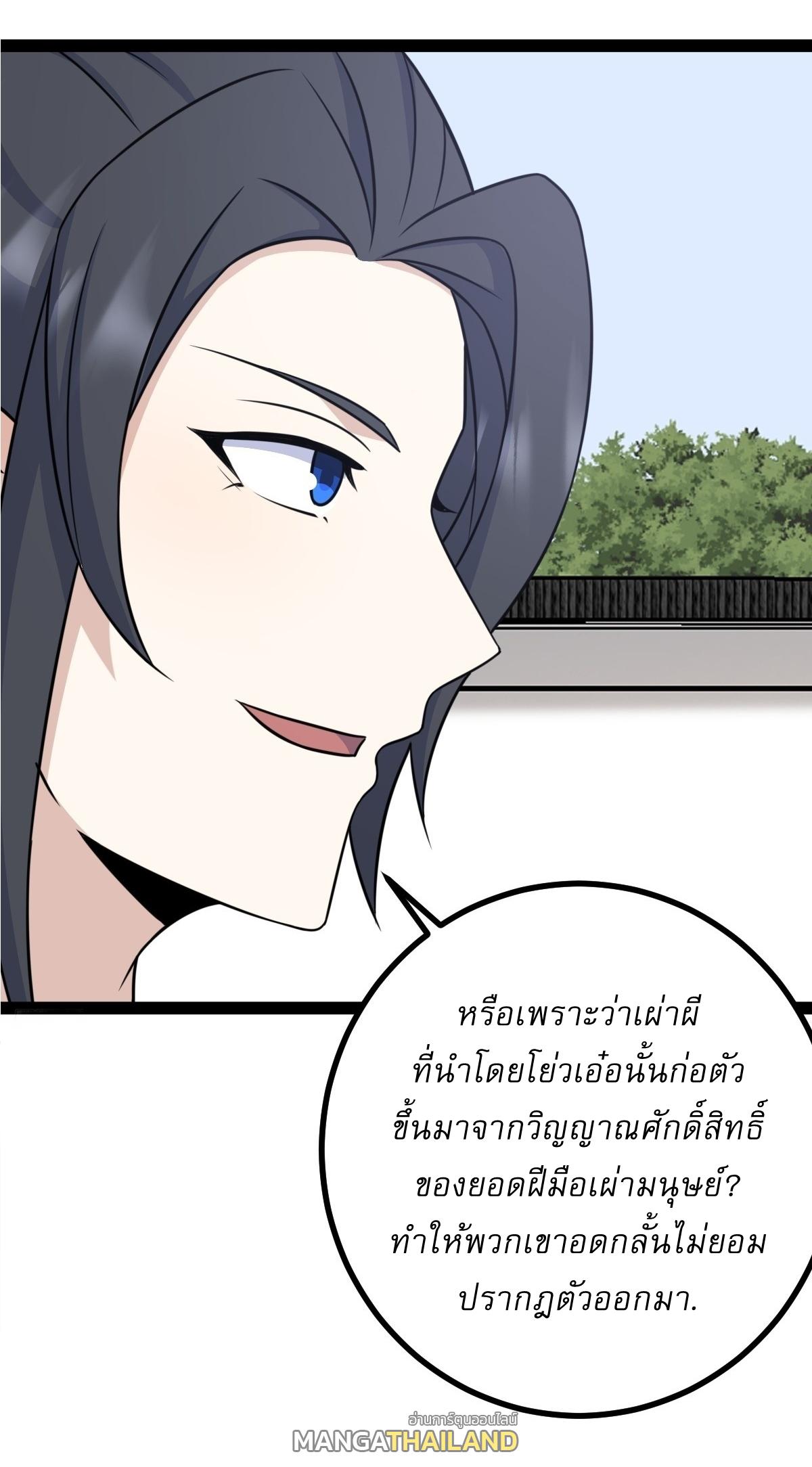 Invincible After a Hundred Years of Seclusion ตอนที่ 166 แปลไทย รูปที่ 8