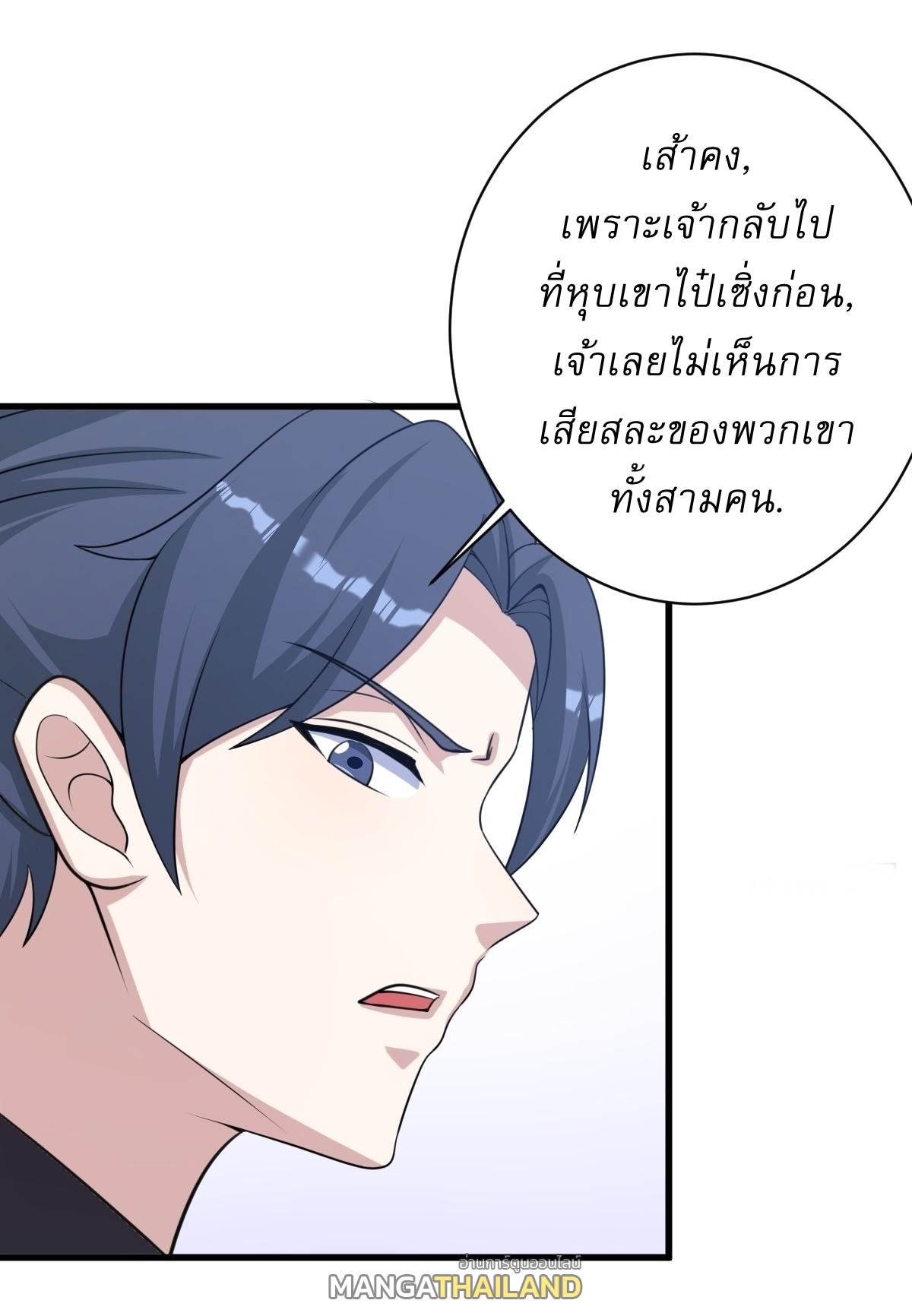 Invincible After a Hundred Years of Seclusion ตอนที่ 167 แปลไทย รูปที่ 15