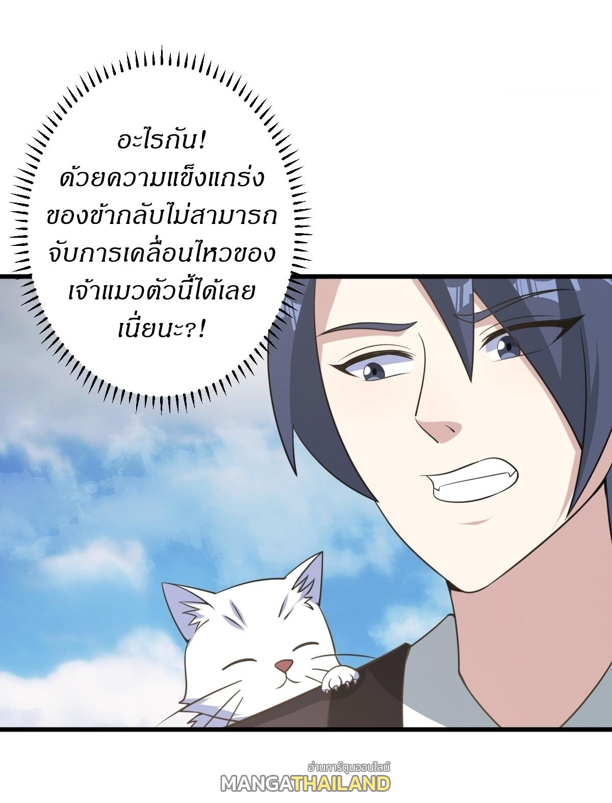 Invincible After a Hundred Years of Seclusion ตอนที่ 167 แปลไทย รูปที่ 27