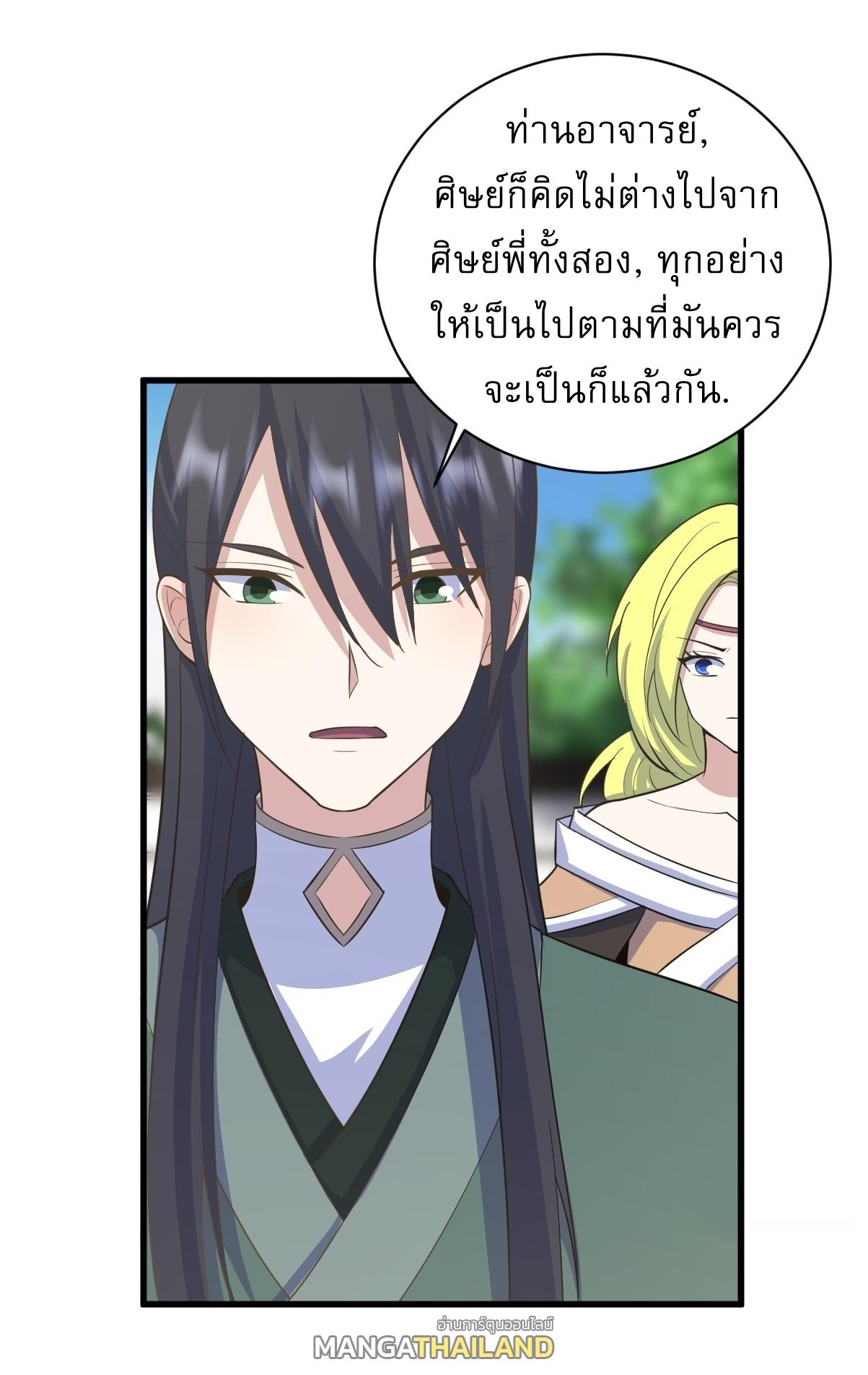 Invincible After a Hundred Years of Seclusion ตอนที่ 169 แปลไทย รูปที่ 19