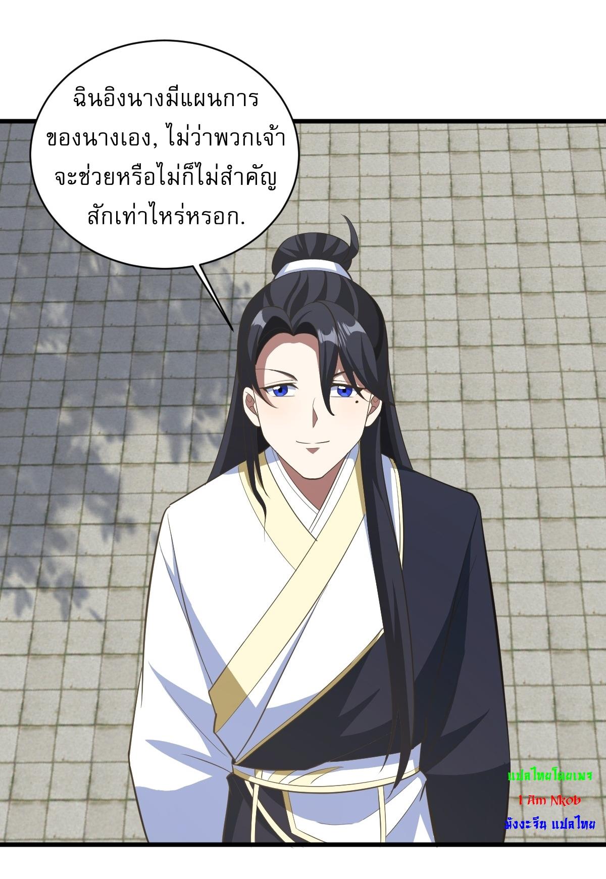 Invincible After a Hundred Years of Seclusion ตอนที่ 169 แปลไทย รูปที่ 28