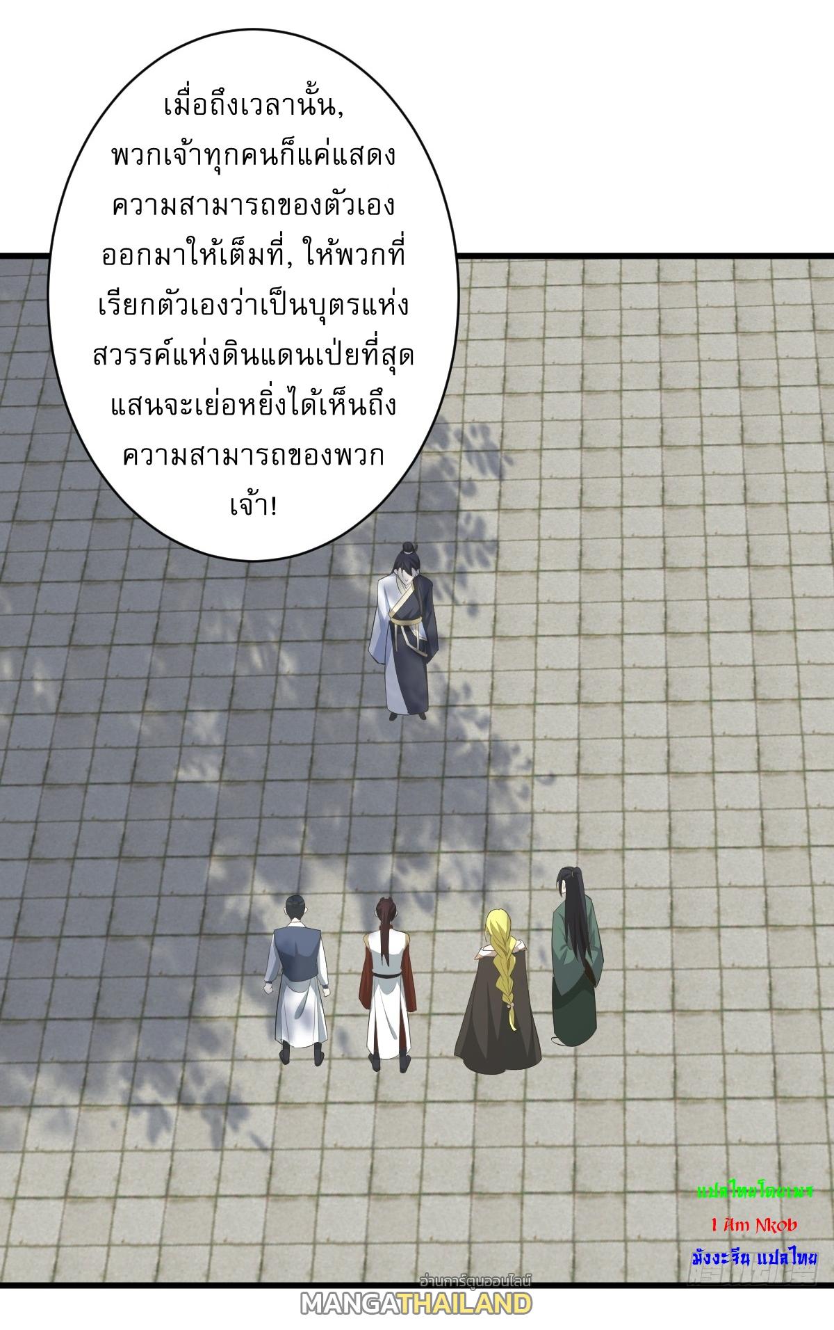 Invincible After a Hundred Years of Seclusion ตอนที่ 169 แปลไทย รูปที่ 32