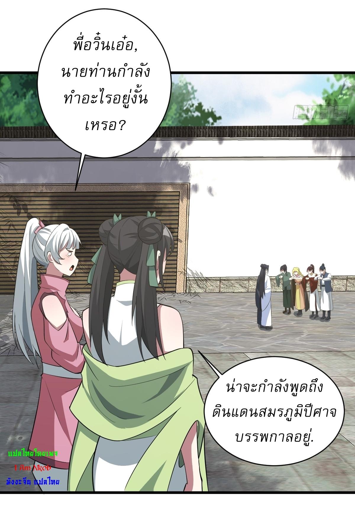 Invincible After a Hundred Years of Seclusion ตอนที่ 169 แปลไทย รูปที่ 34