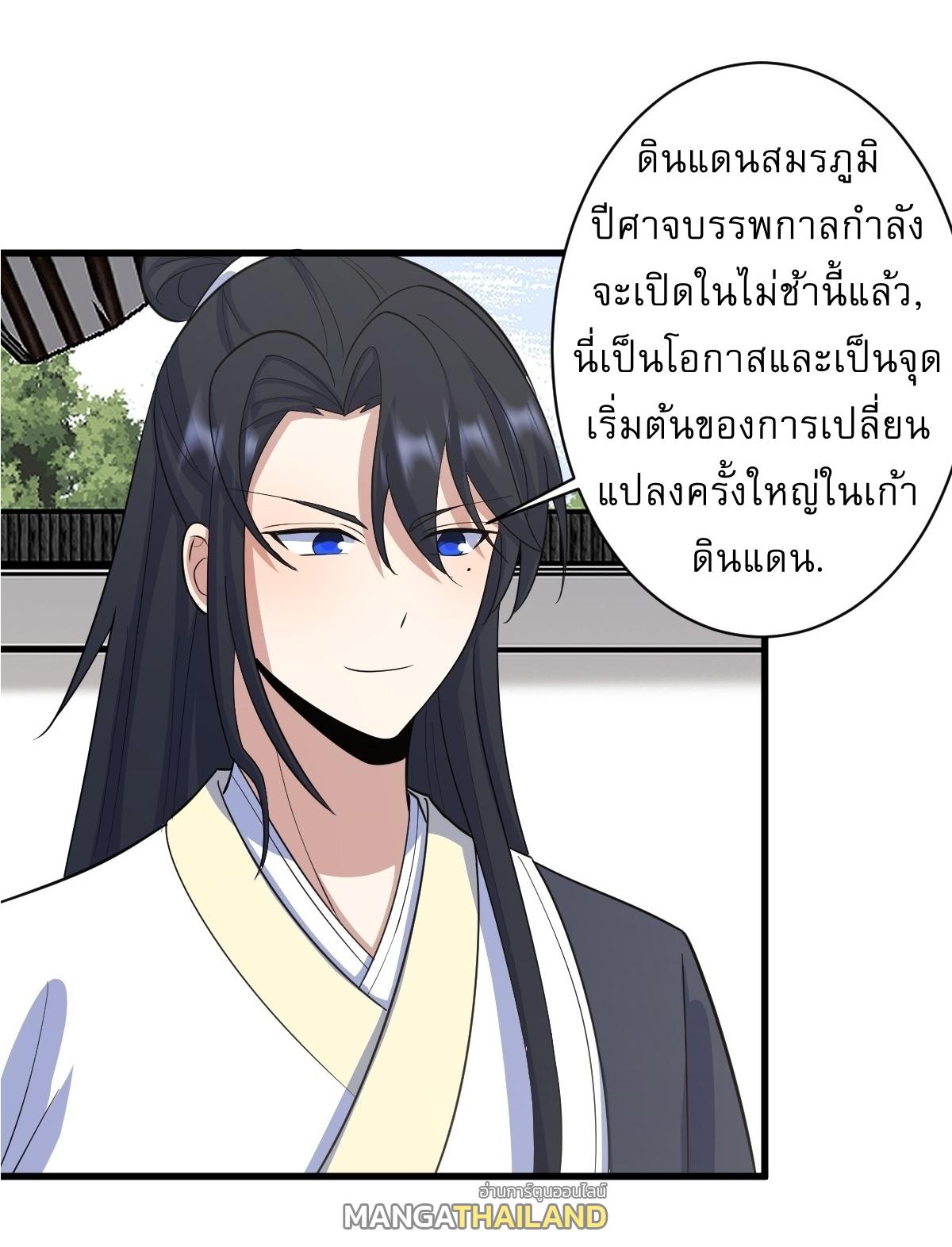 Invincible After a Hundred Years of Seclusion ตอนที่ 169 แปลไทย รูปที่ 8