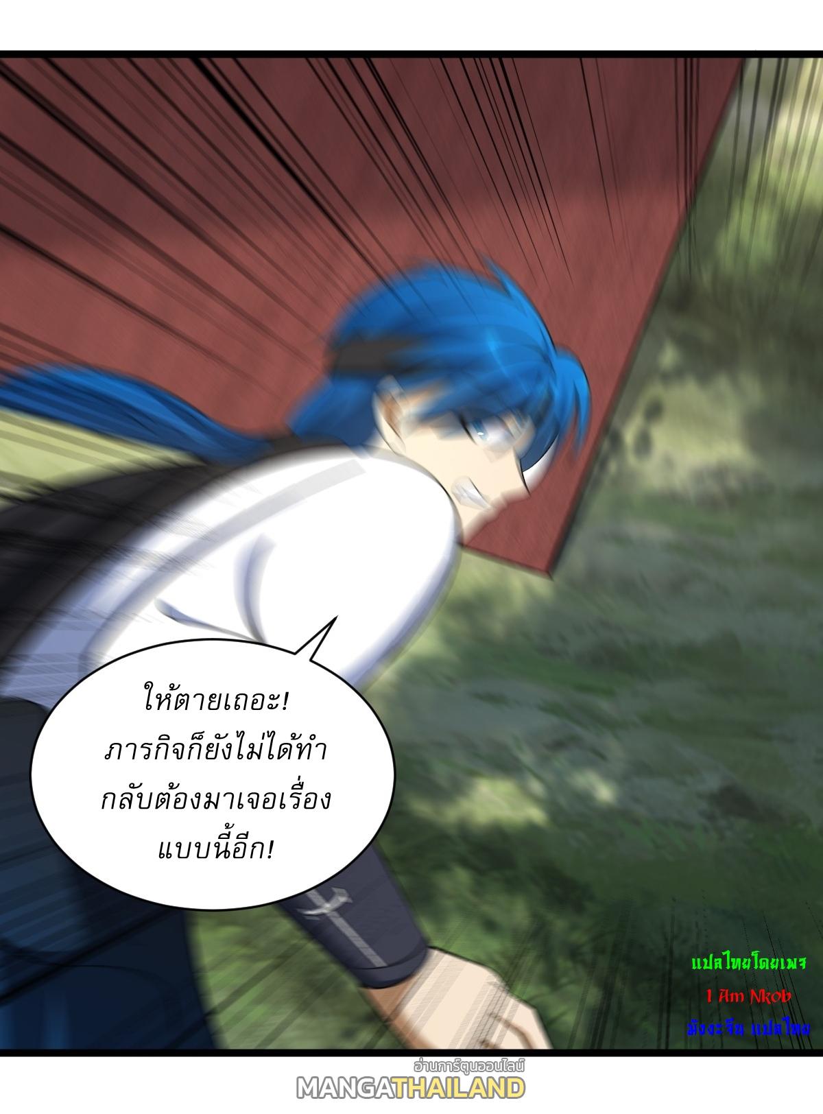 Invincible After a Hundred Years of Seclusion ตอนที่ 17 แปลไทย รูปที่ 15