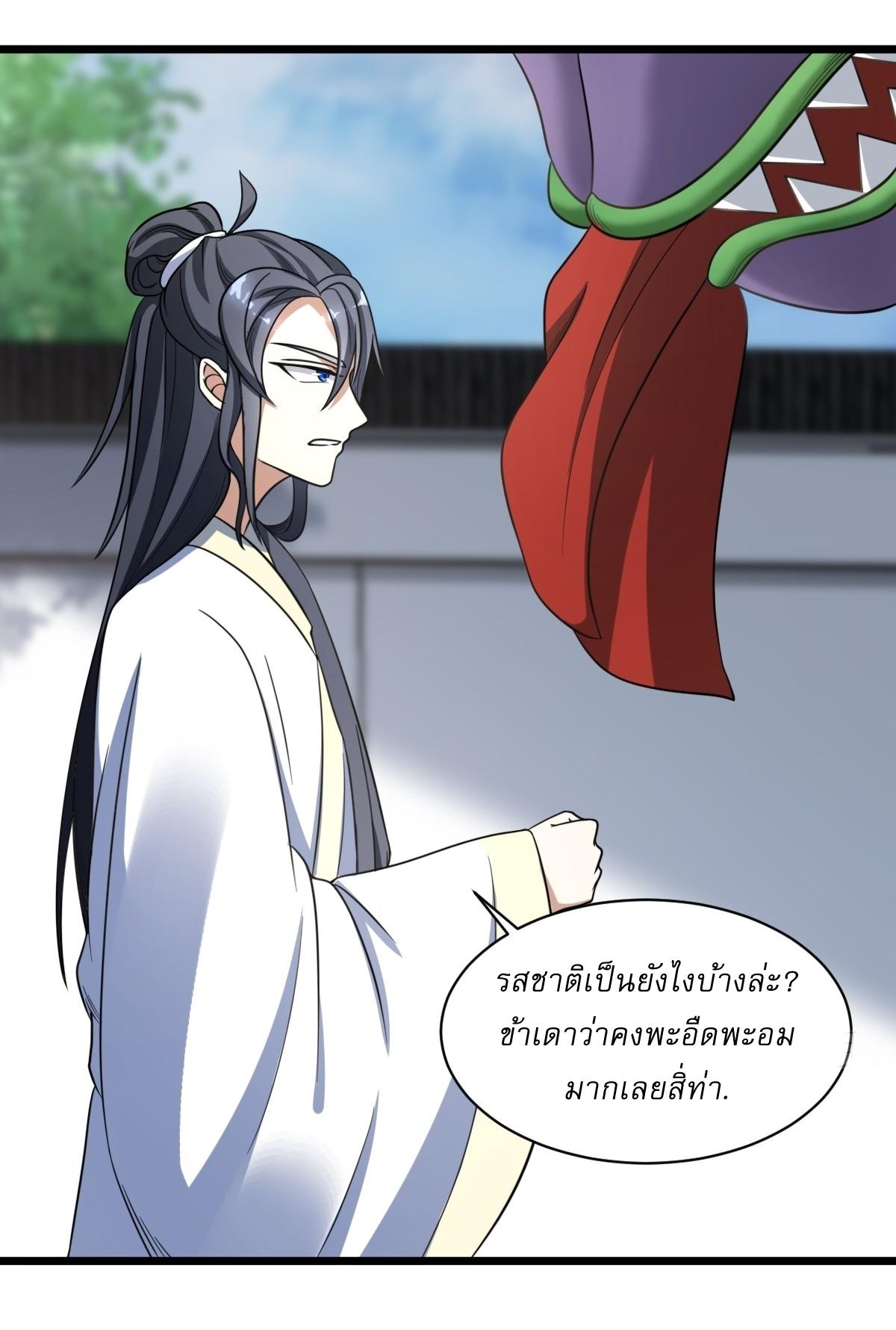 Invincible After a Hundred Years of Seclusion ตอนที่ 17 แปลไทย รูปที่ 19