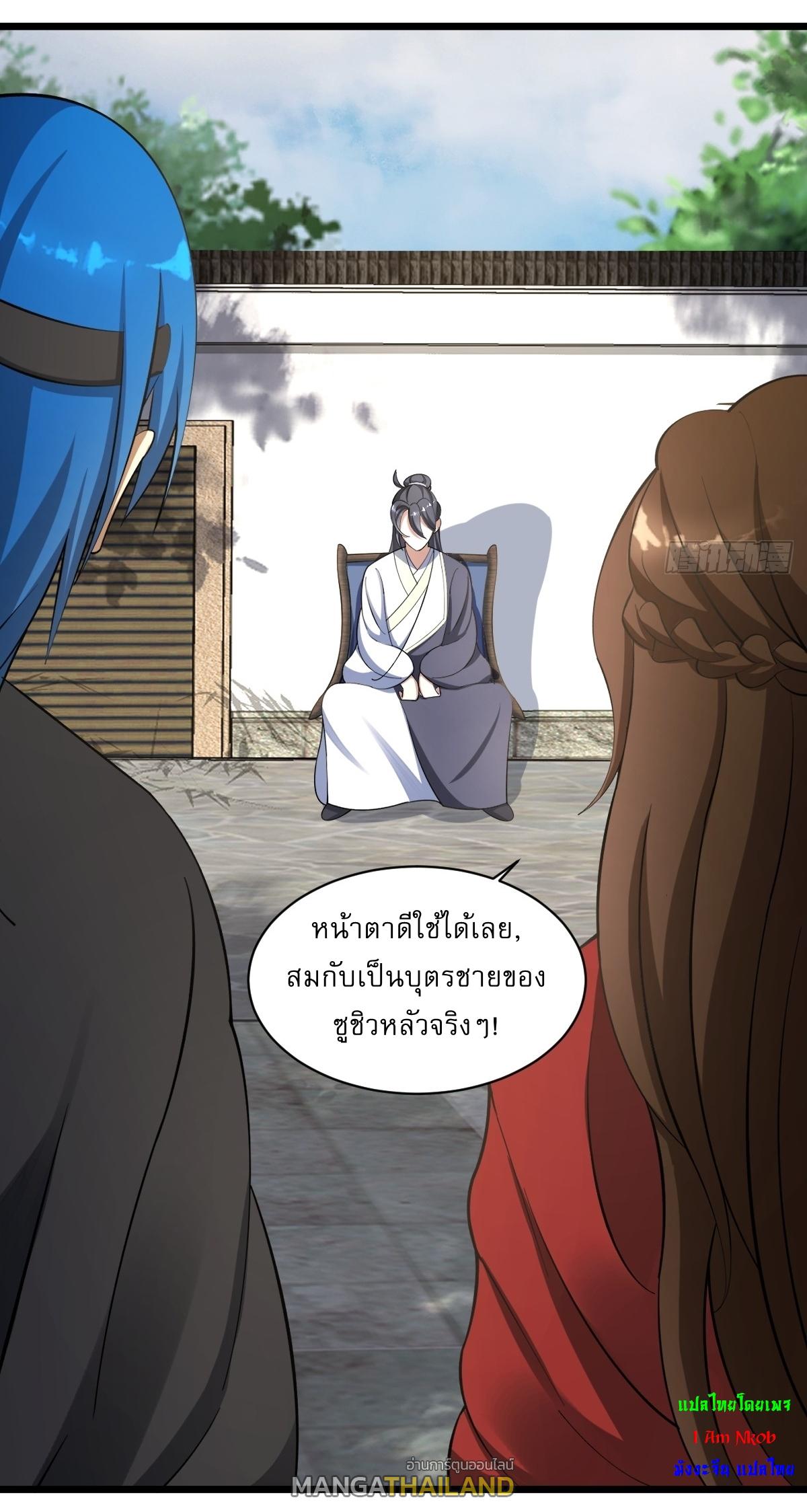 Invincible After a Hundred Years of Seclusion ตอนที่ 17 แปลไทย รูปที่ 8