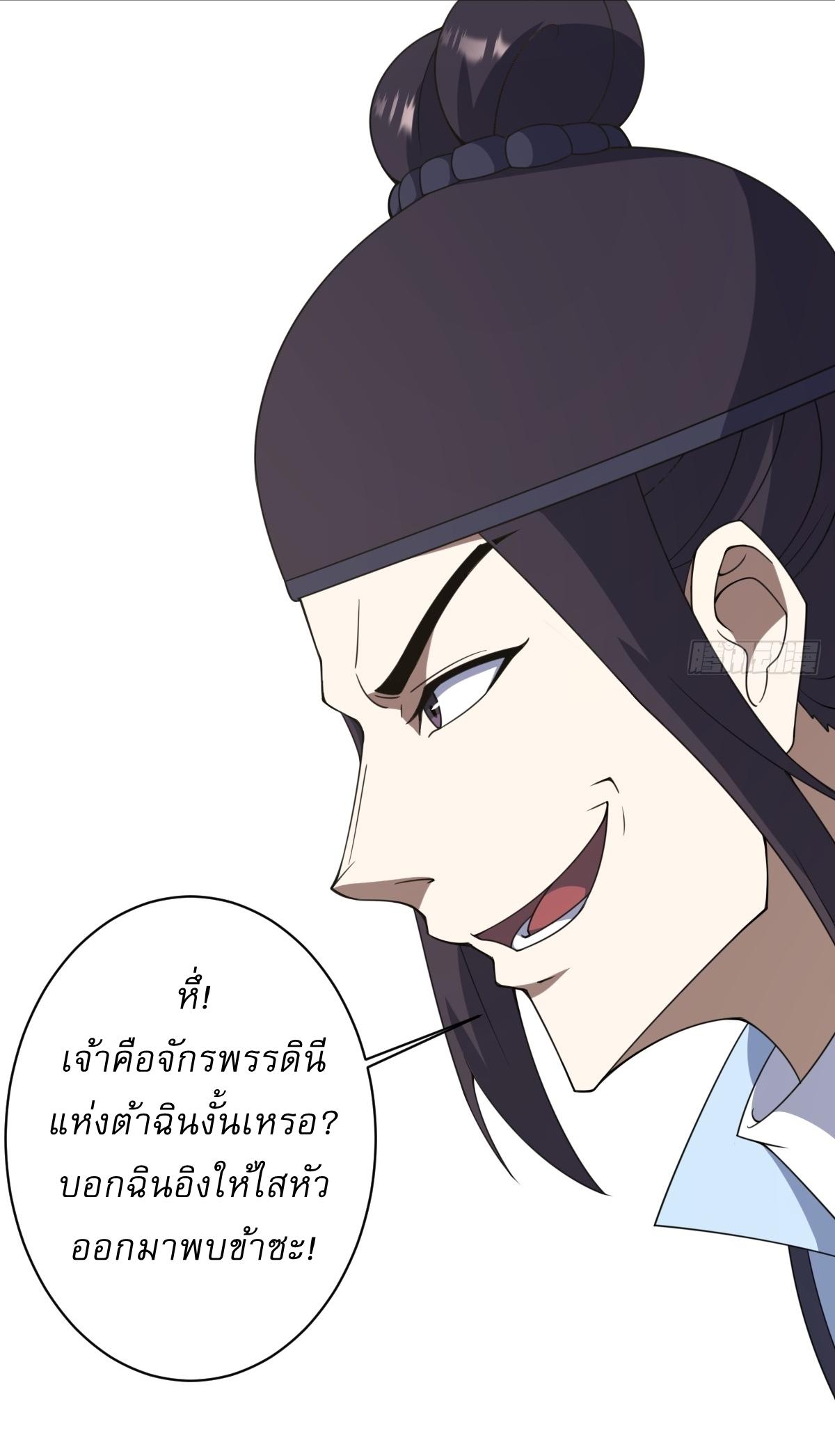 Invincible After a Hundred Years of Seclusion ตอนที่ 171 แปลไทย รูปที่ 14