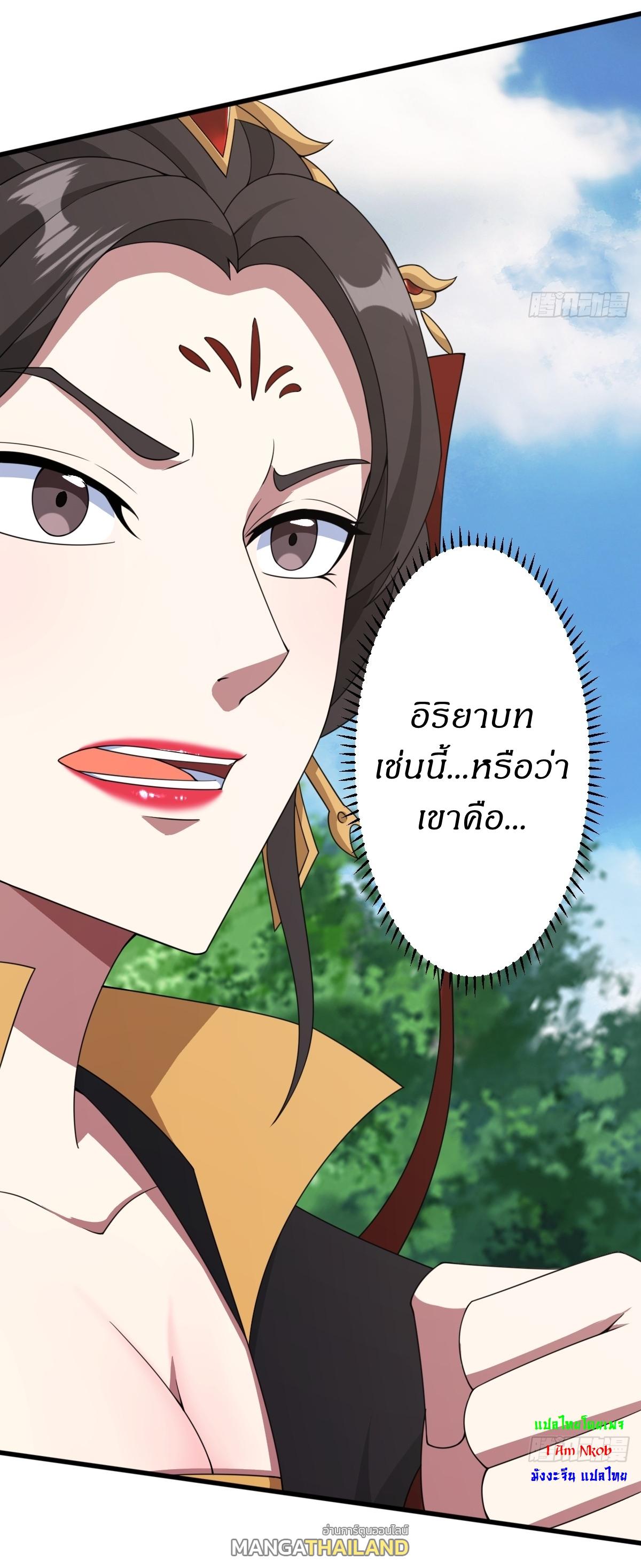 Invincible After a Hundred Years of Seclusion ตอนที่ 171 แปลไทย รูปที่ 23