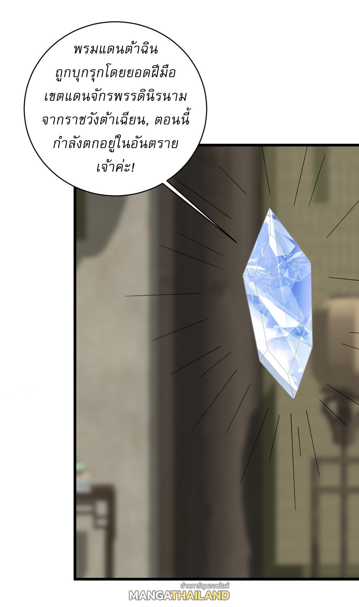 Invincible After a Hundred Years of Seclusion ตอนที่ 171 แปลไทย รูปที่ 7