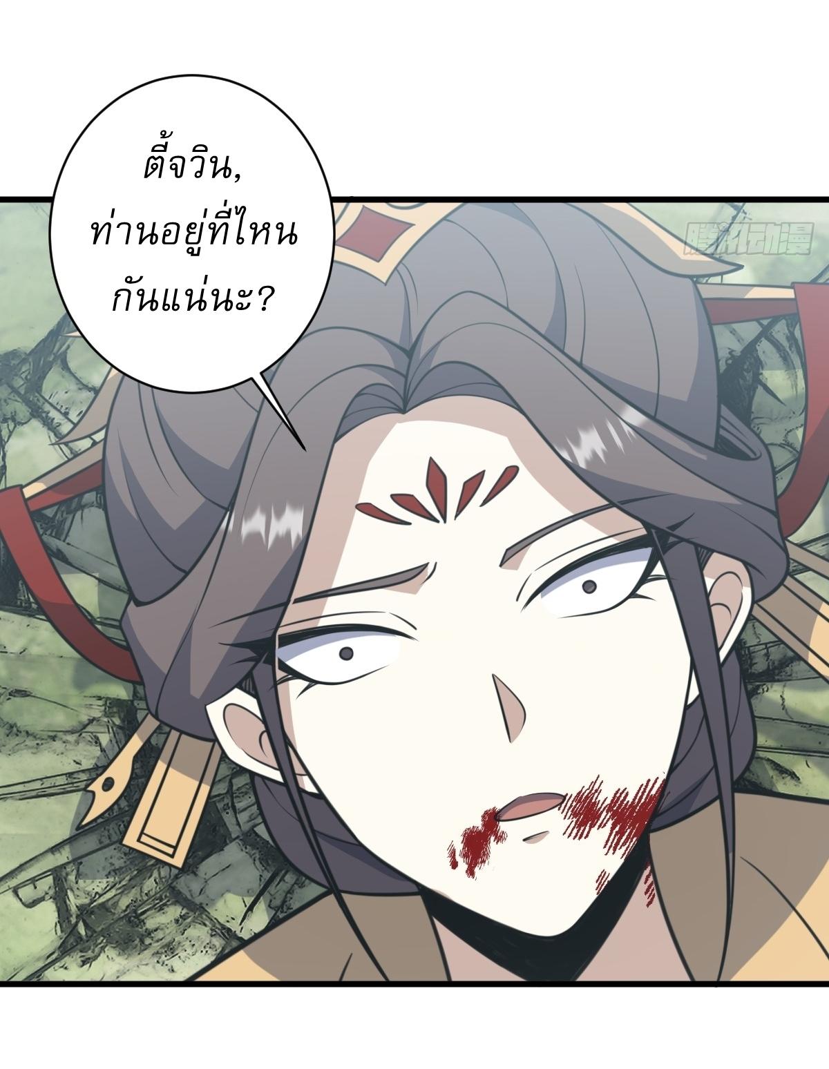 Invincible After a Hundred Years of Seclusion ตอนที่ 172 แปลไทย รูปที่ 13