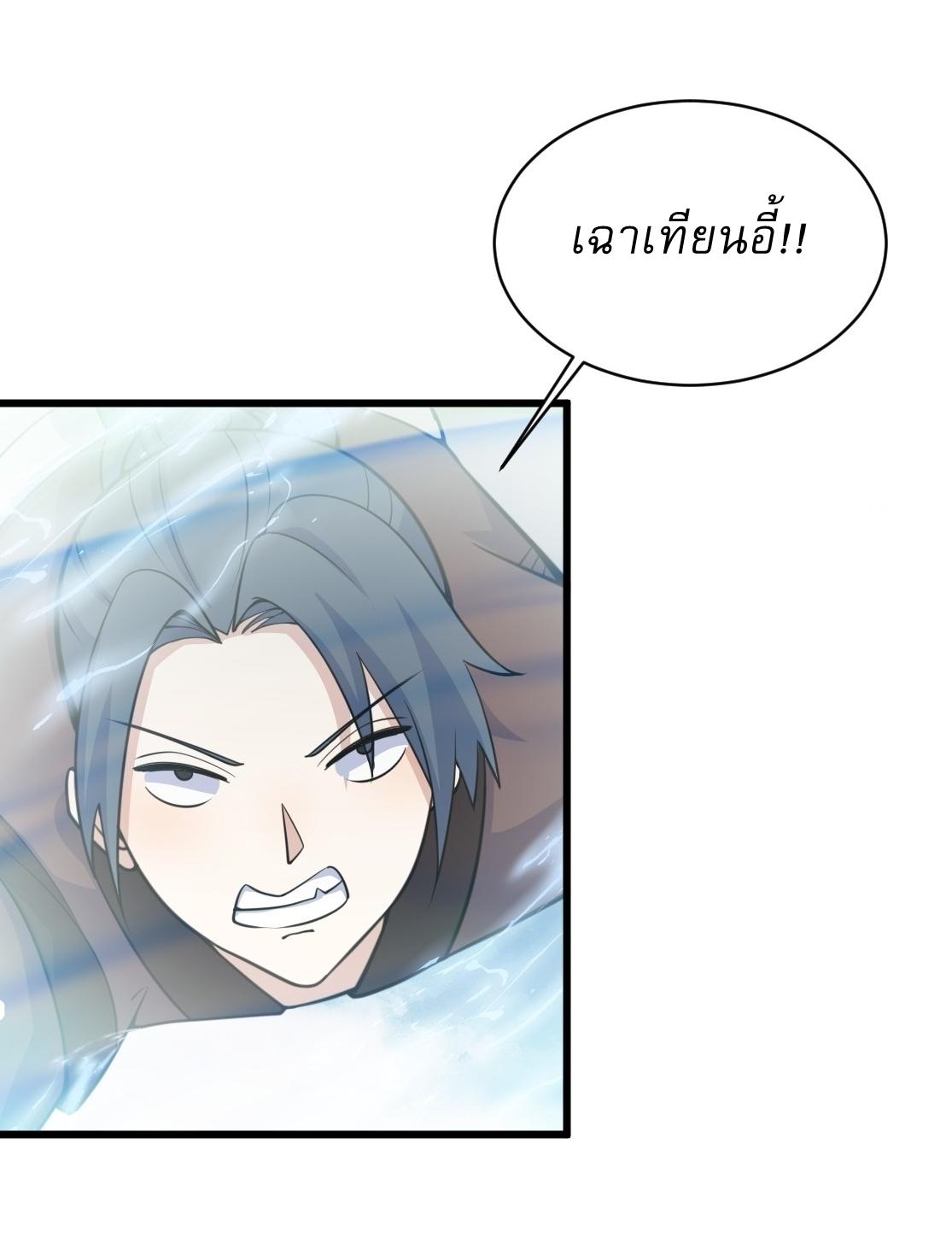 Invincible After a Hundred Years of Seclusion ตอนที่ 172 แปลไทย รูปที่ 27