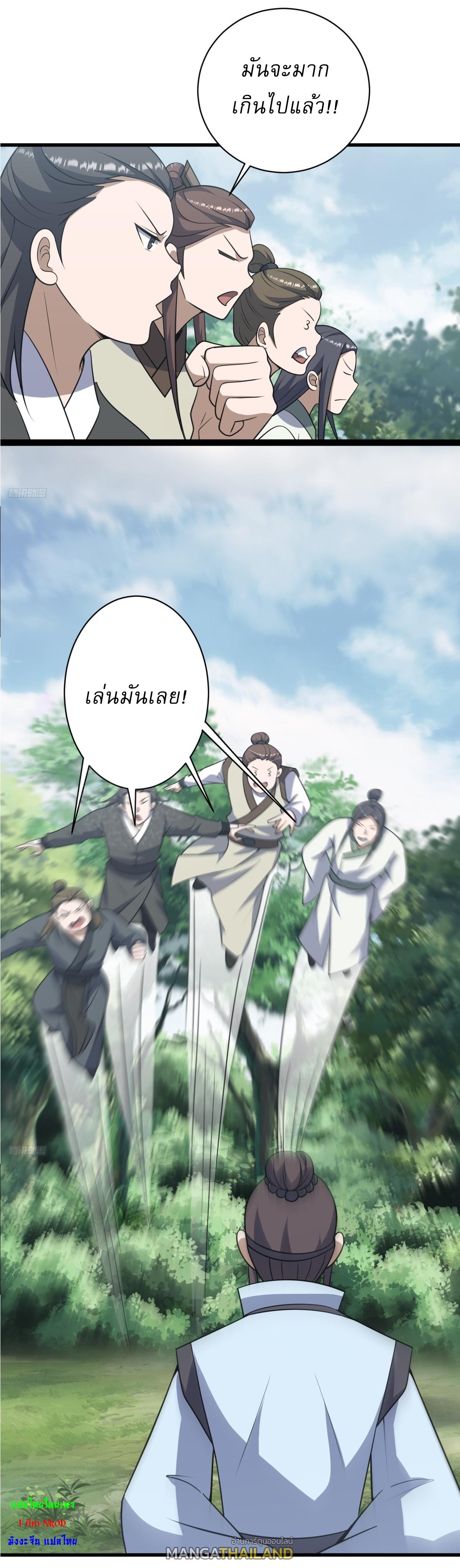 Invincible After a Hundred Years of Seclusion ตอนที่ 172 แปลไทย รูปที่ 8