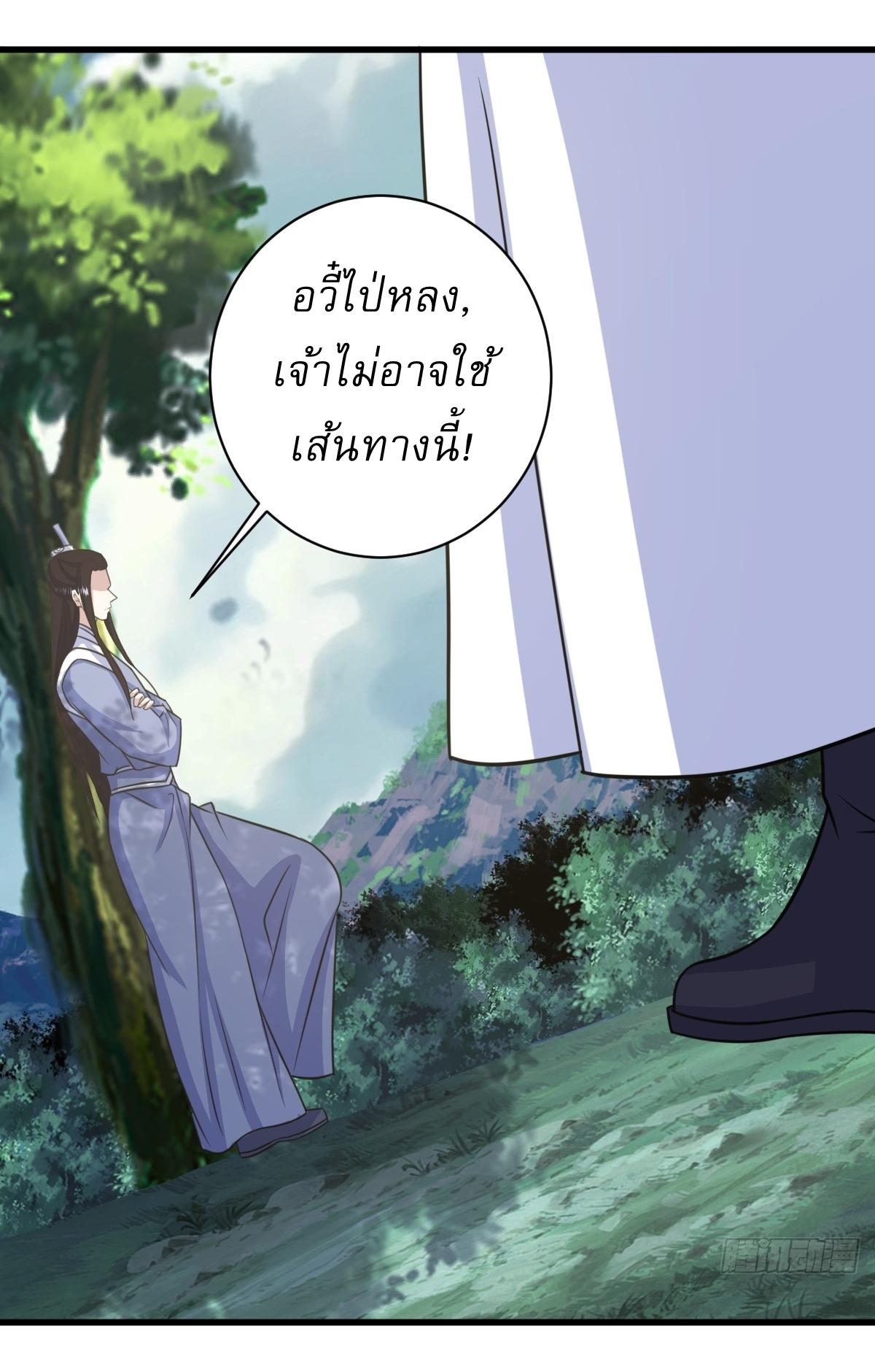 Invincible After a Hundred Years of Seclusion ตอนที่ 173 แปลไทย รูปที่ 39