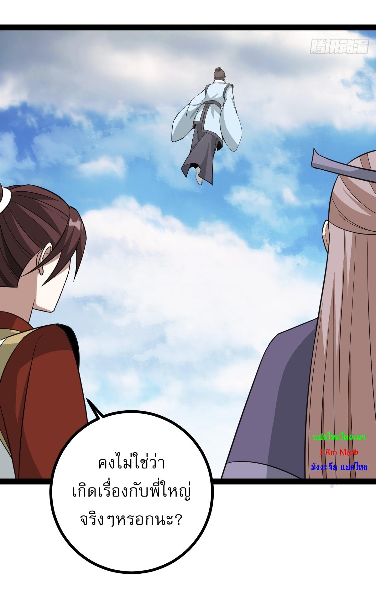 Invincible After a Hundred Years of Seclusion ตอนที่ 174 แปลไทย รูปที่ 23