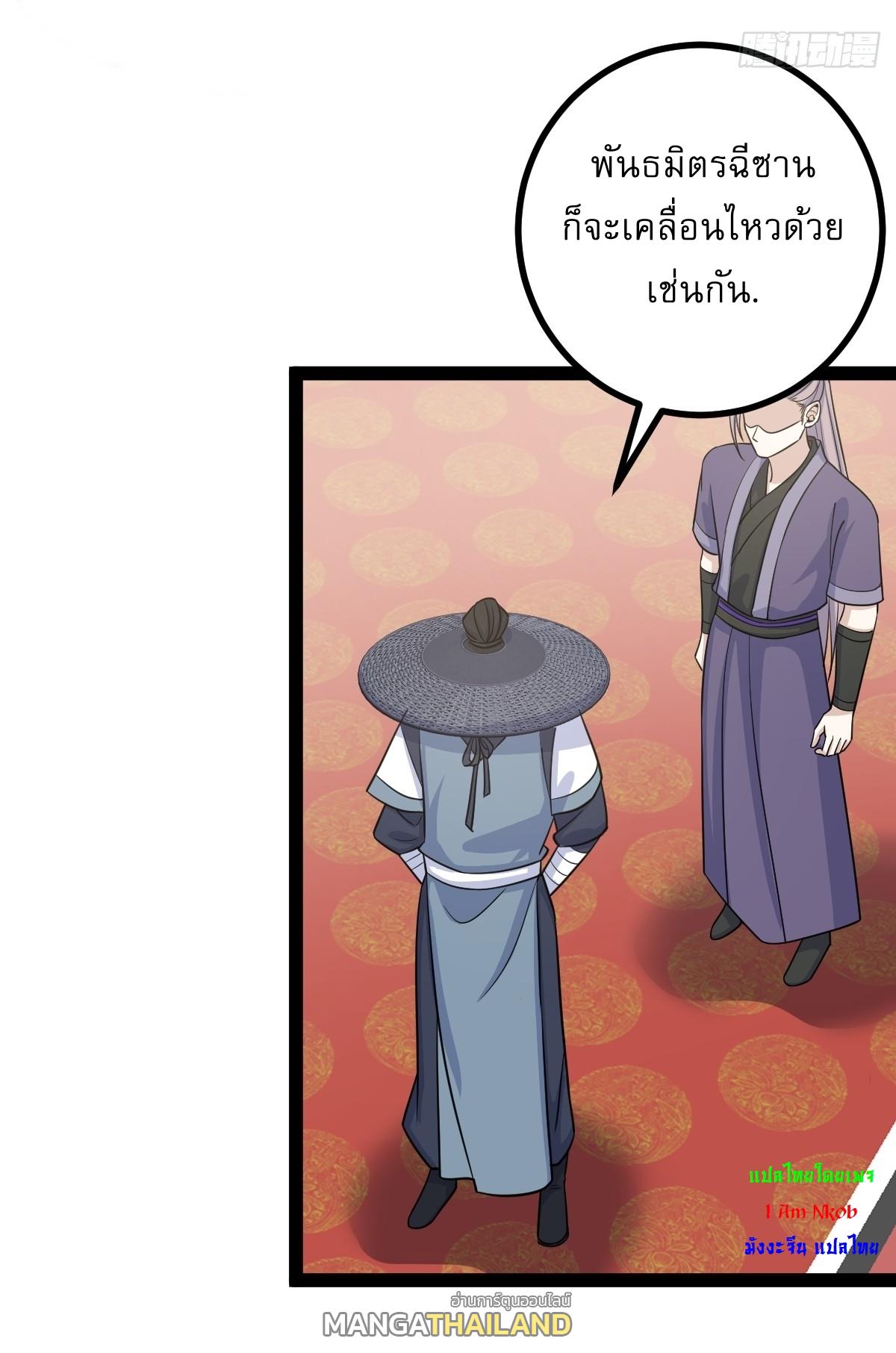 Invincible After a Hundred Years of Seclusion ตอนที่ 174 แปลไทย รูปที่ 27