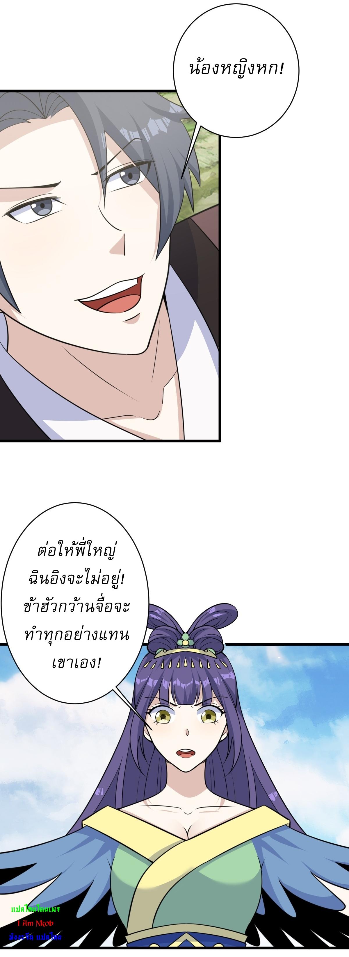 Invincible After a Hundred Years of Seclusion ตอนที่ 179 แปลไทย รูปที่ 11