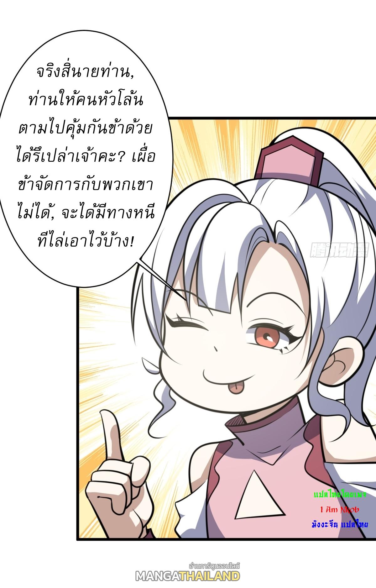 Invincible After a Hundred Years of Seclusion ตอนที่ 179 แปลไทย รูปที่ 17