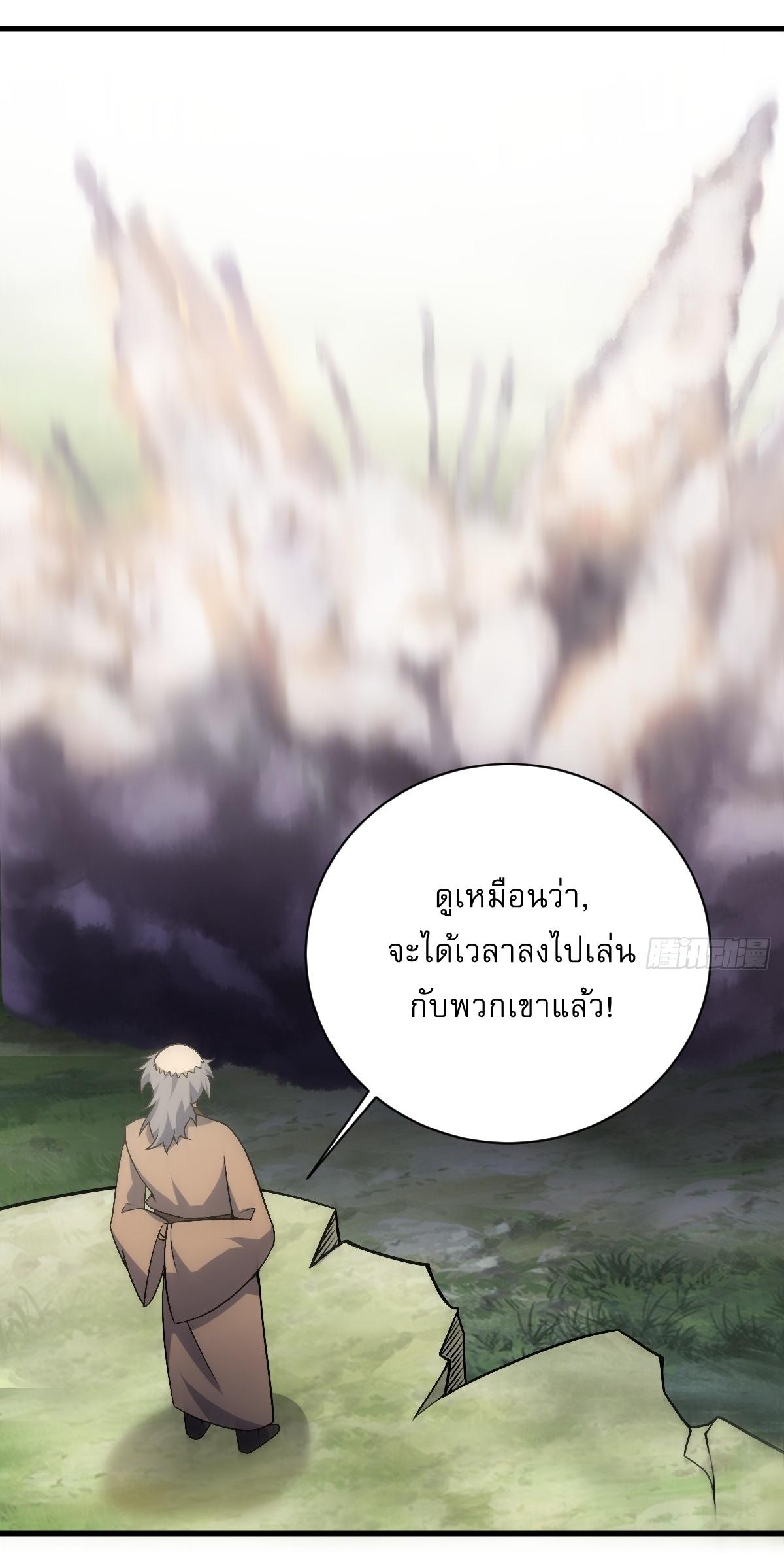 Invincible After a Hundred Years of Seclusion ตอนที่ 179 แปลไทย รูปที่ 19