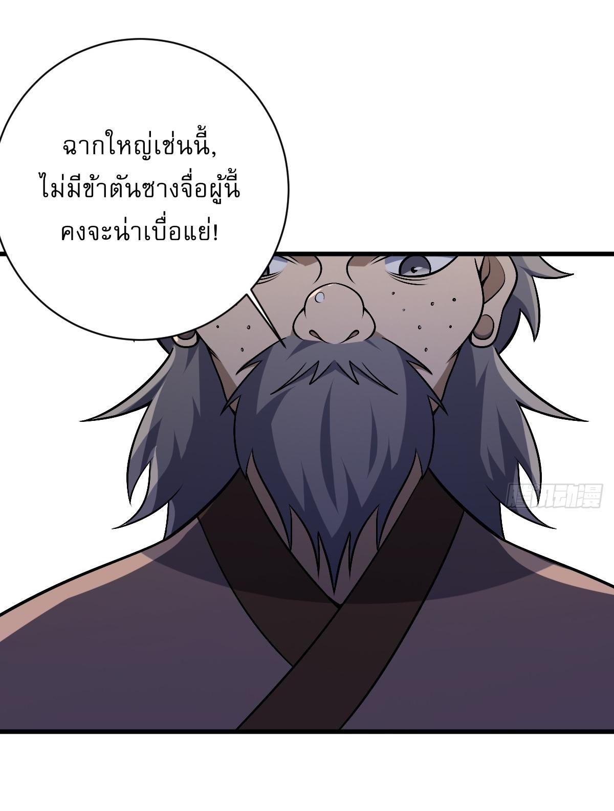 Invincible After a Hundred Years of Seclusion ตอนที่ 179 แปลไทย รูปที่ 20