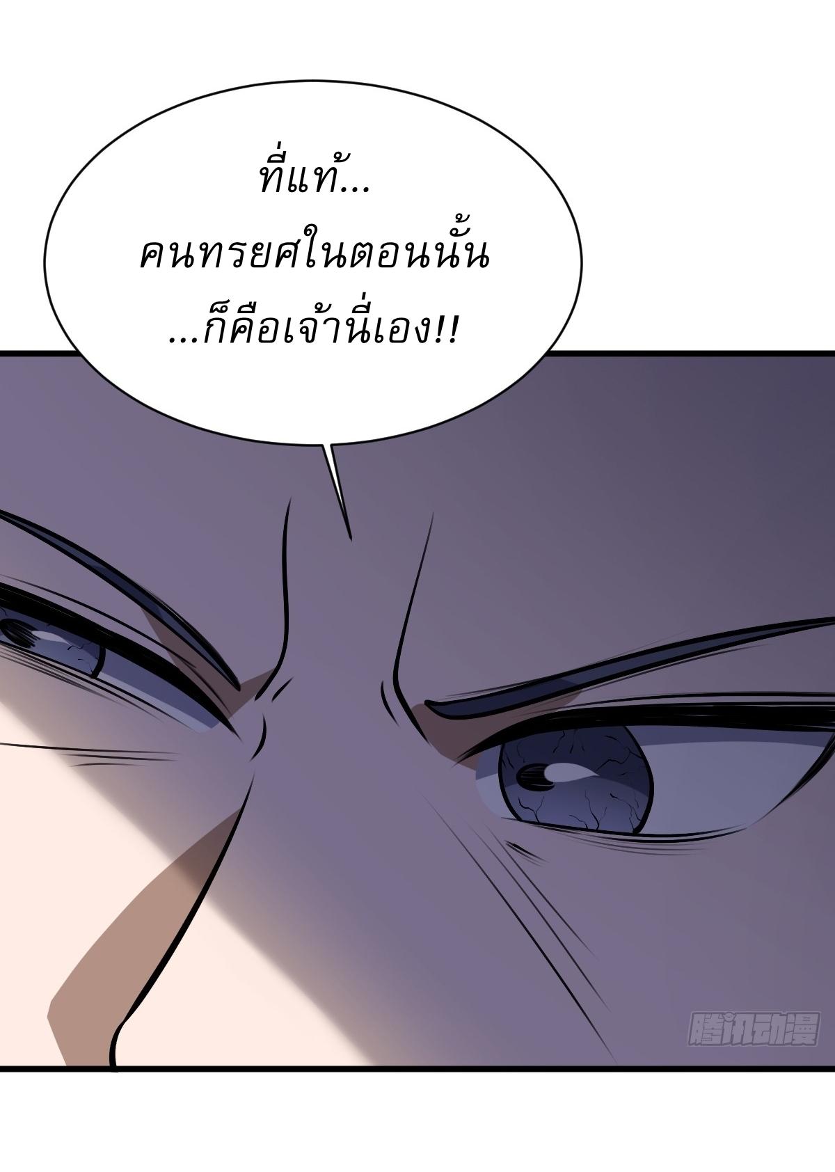 Invincible After a Hundred Years of Seclusion ตอนที่ 179 แปลไทย รูปที่ 27