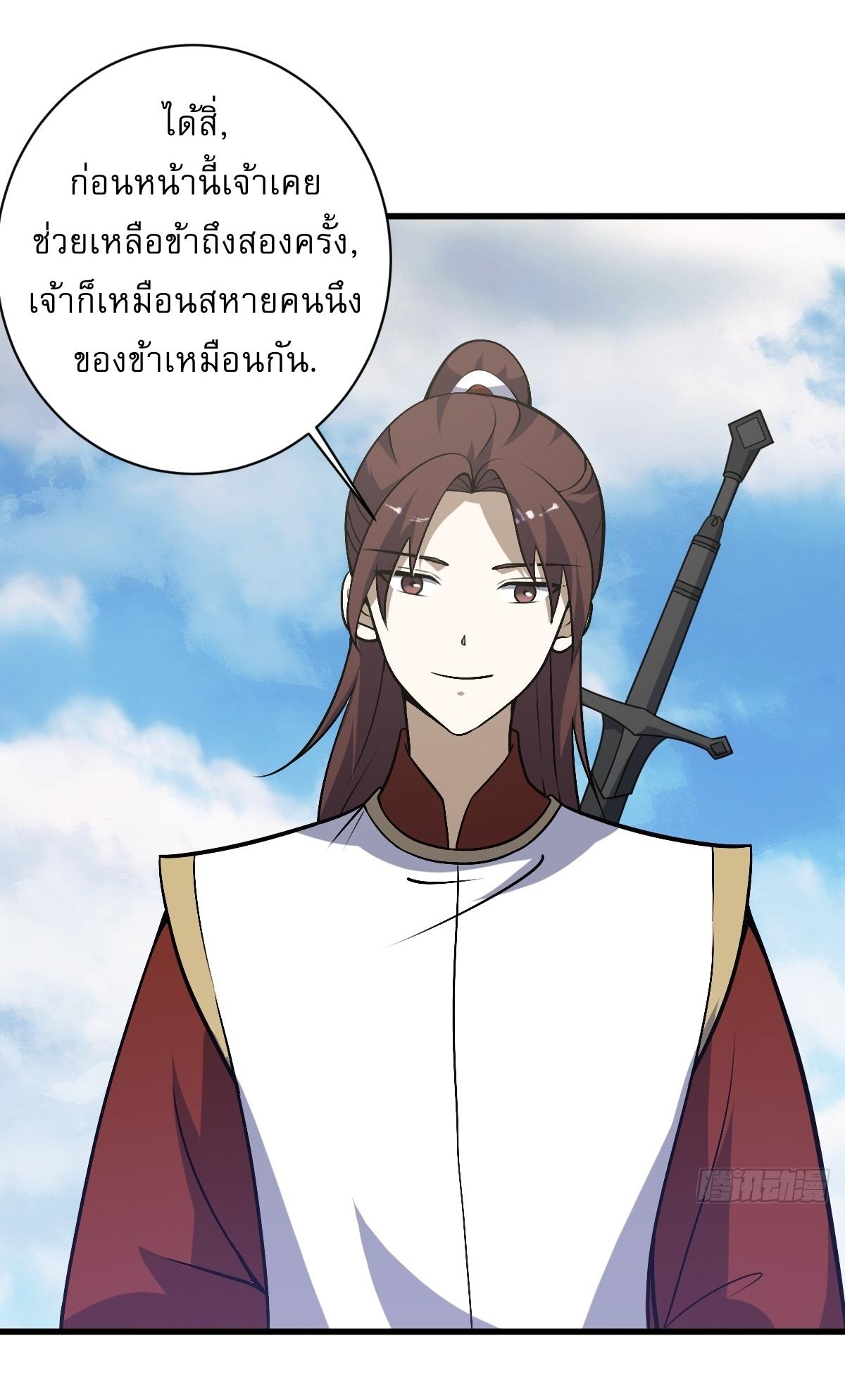 Invincible After a Hundred Years of Seclusion ตอนที่ 179 แปลไทย รูปที่ 33