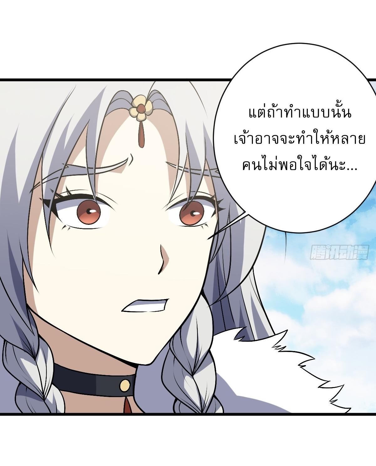 Invincible After a Hundred Years of Seclusion ตอนที่ 179 แปลไทย รูปที่ 35