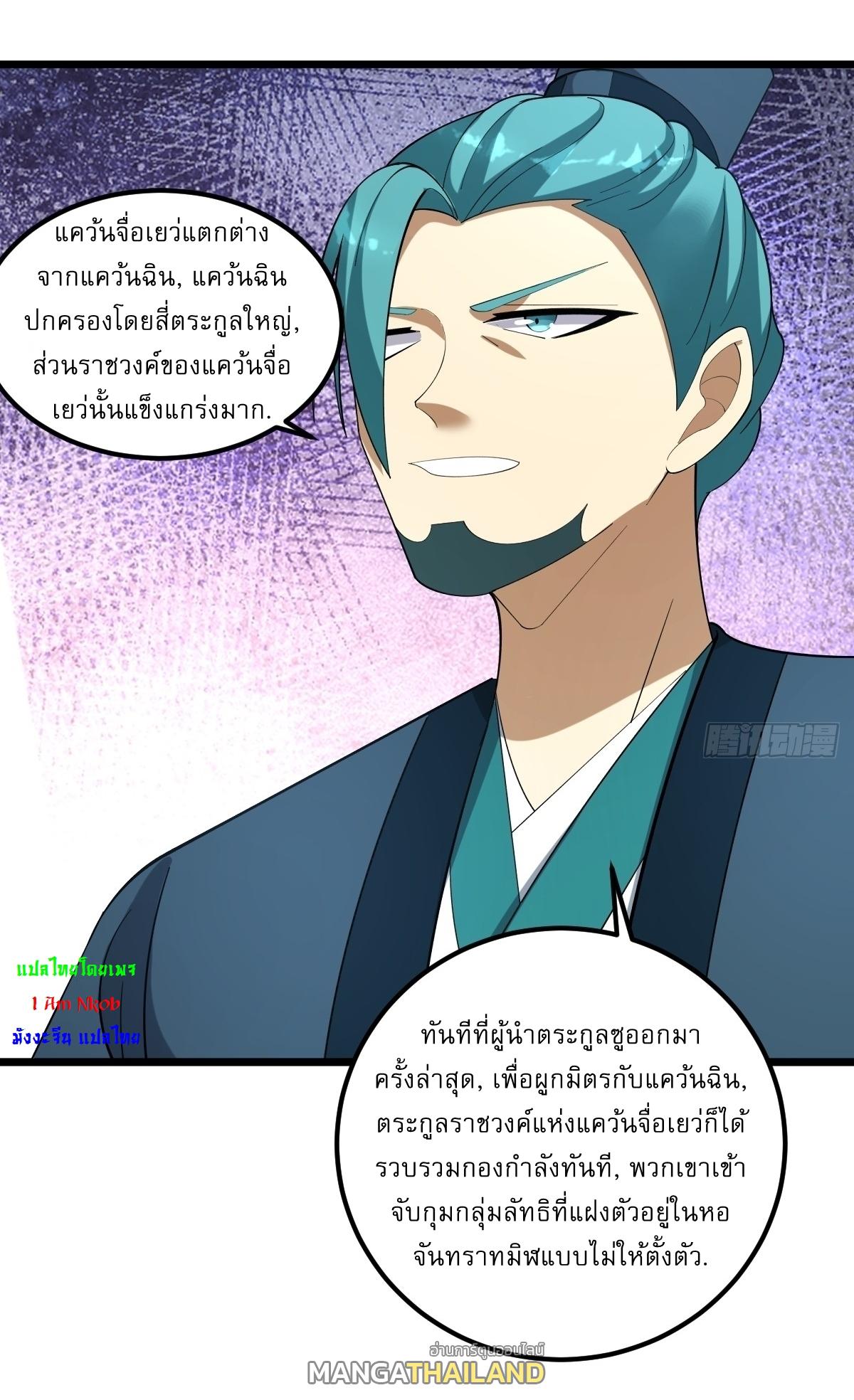 Invincible After a Hundred Years of Seclusion ตอนที่ 18 แปลไทย รูปที่ 17