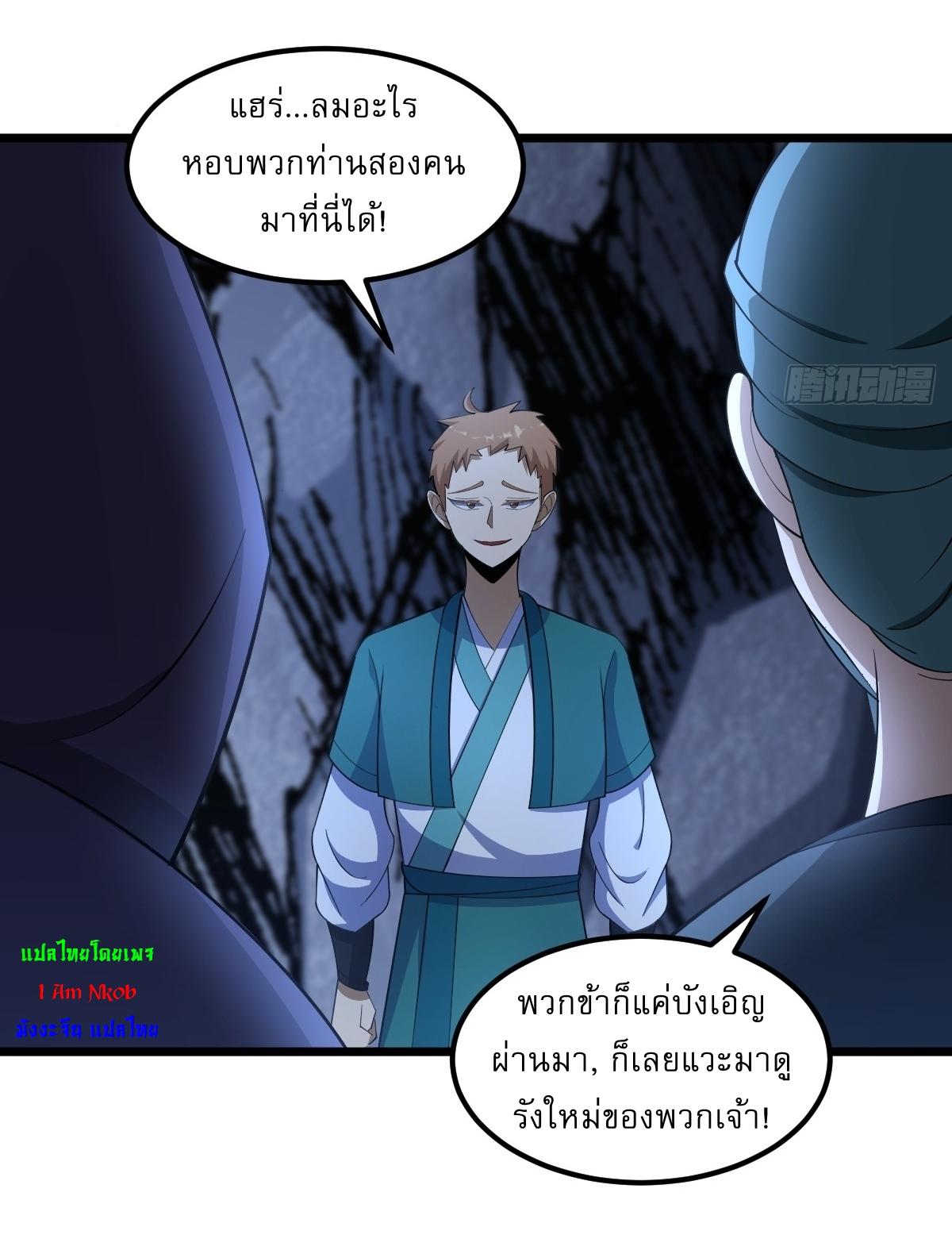 Invincible After a Hundred Years of Seclusion ตอนที่ 18 แปลไทย รูปที่ 8