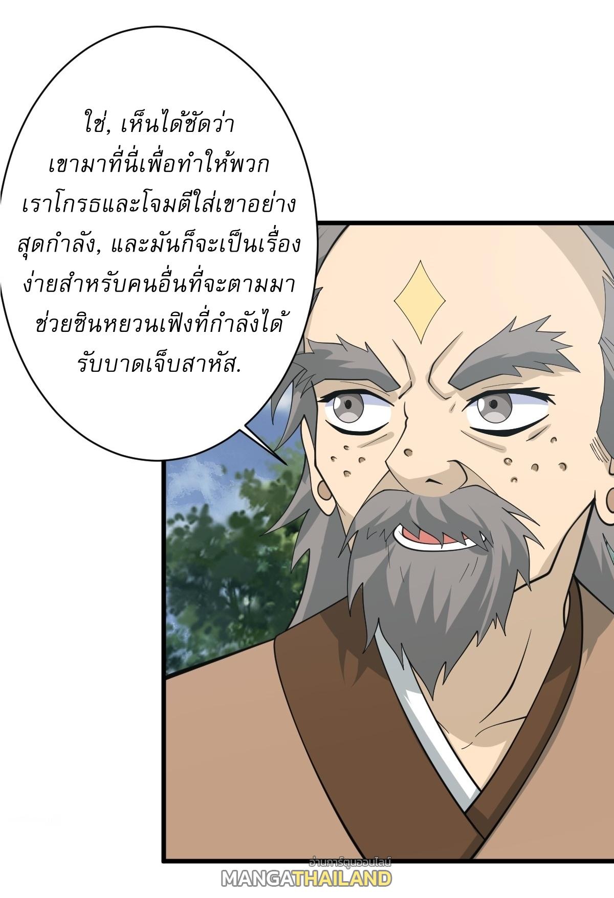 Invincible After a Hundred Years of Seclusion ตอนที่ 180 แปลไทย รูปที่ 10